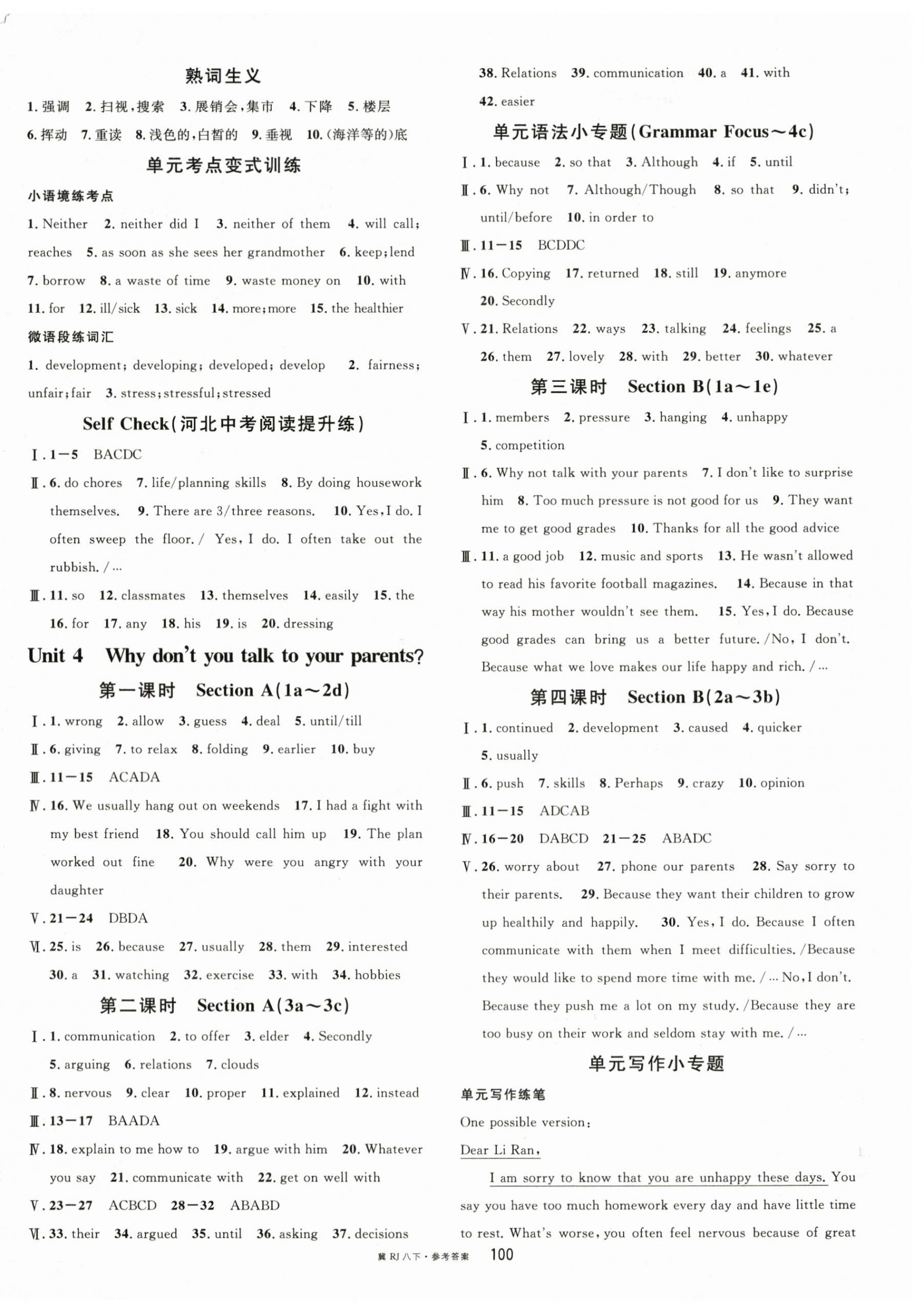 2024年名校课堂八年级英语下册人教版4河北专版 第4页