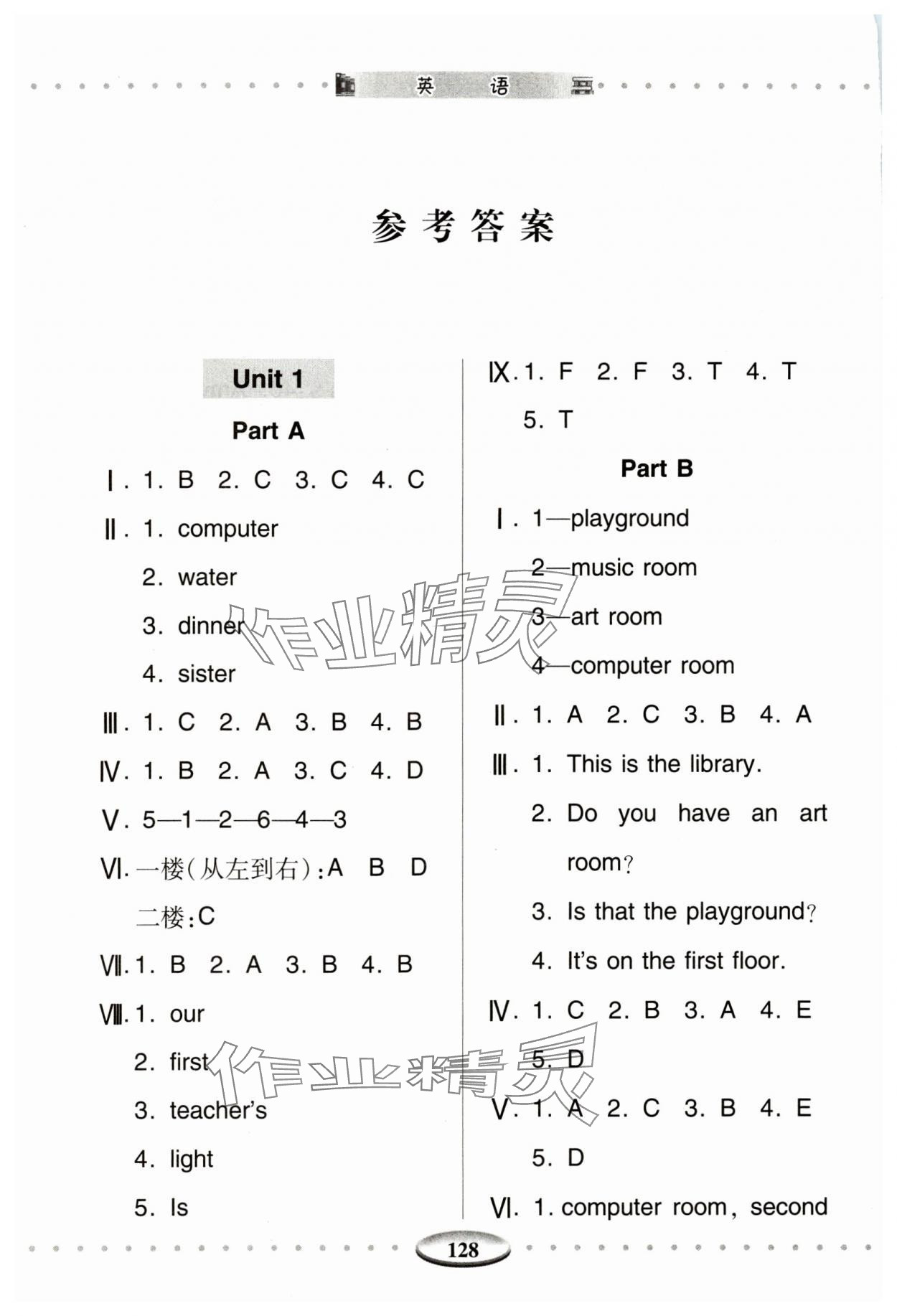 2024年智慧學(xué)習(xí)四年級(jí)英語下冊(cè)人教版青島出版社 參考答案第1頁