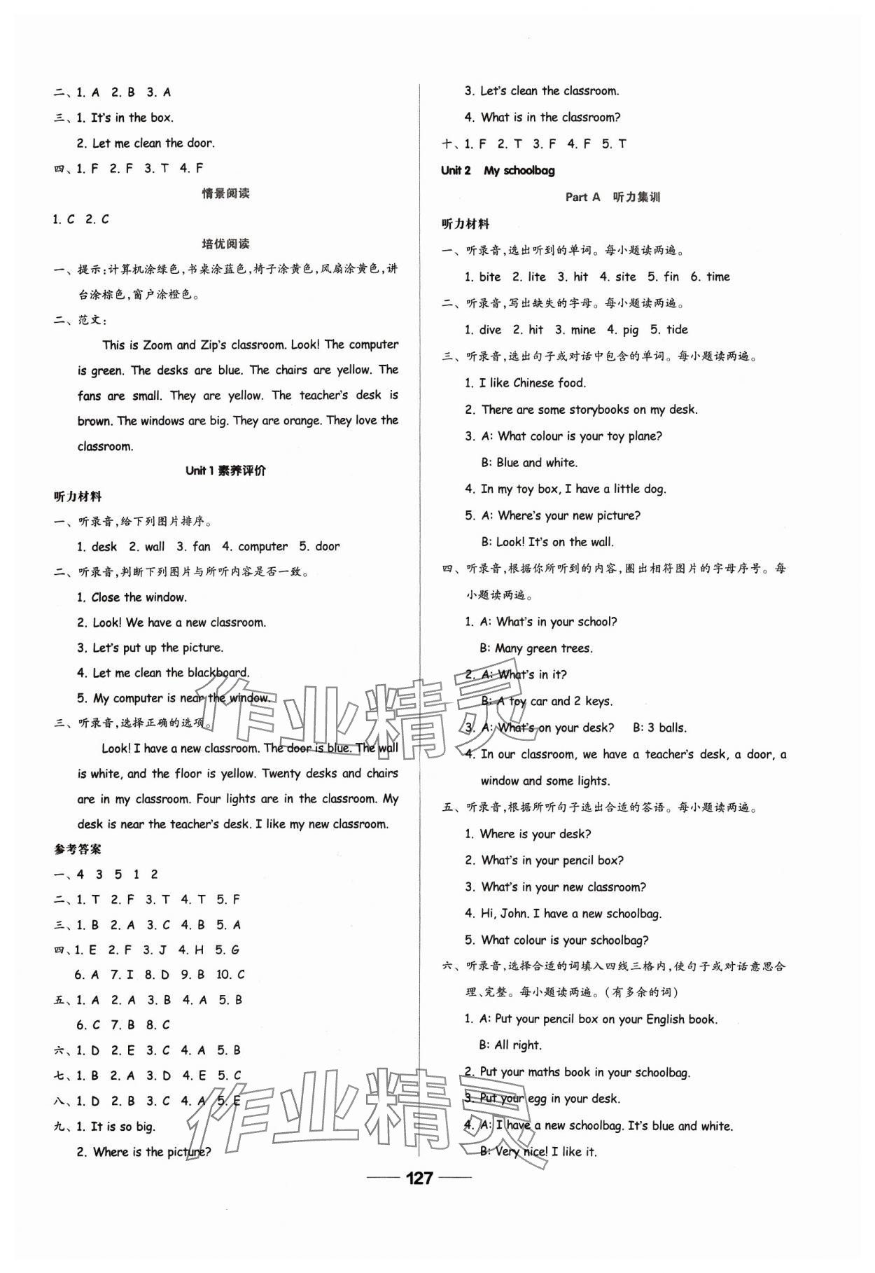 2023年新思維伴你學(xué)四年級英語上冊人教版 第3頁