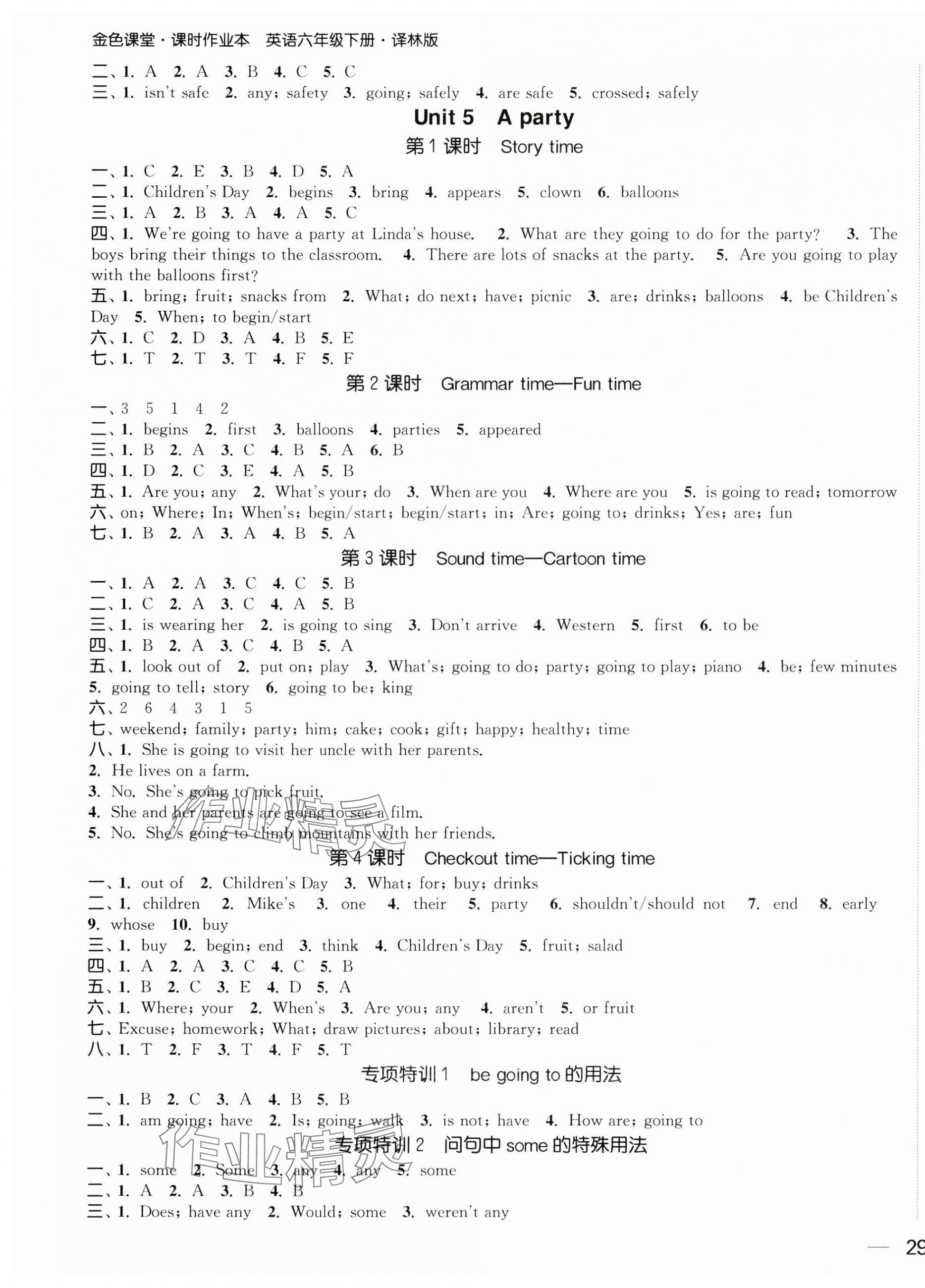 2025年金色課堂課時(shí)作業(yè)本六年級(jí)英語(yǔ)下冊(cè)江蘇版 第5頁(yè)