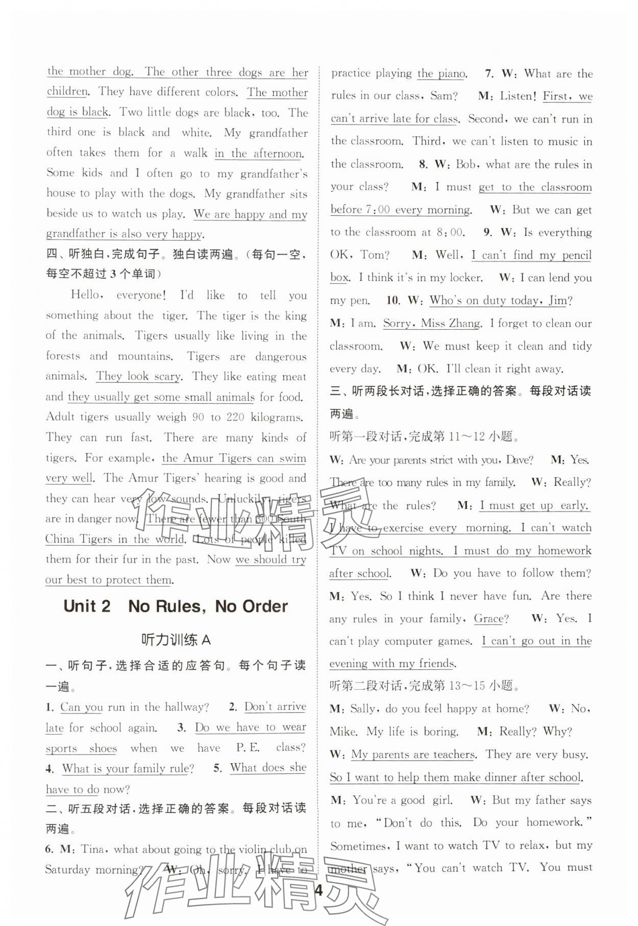 2025年通城學典聽力能手七年級英語下冊人教版&nbsp;第8頁