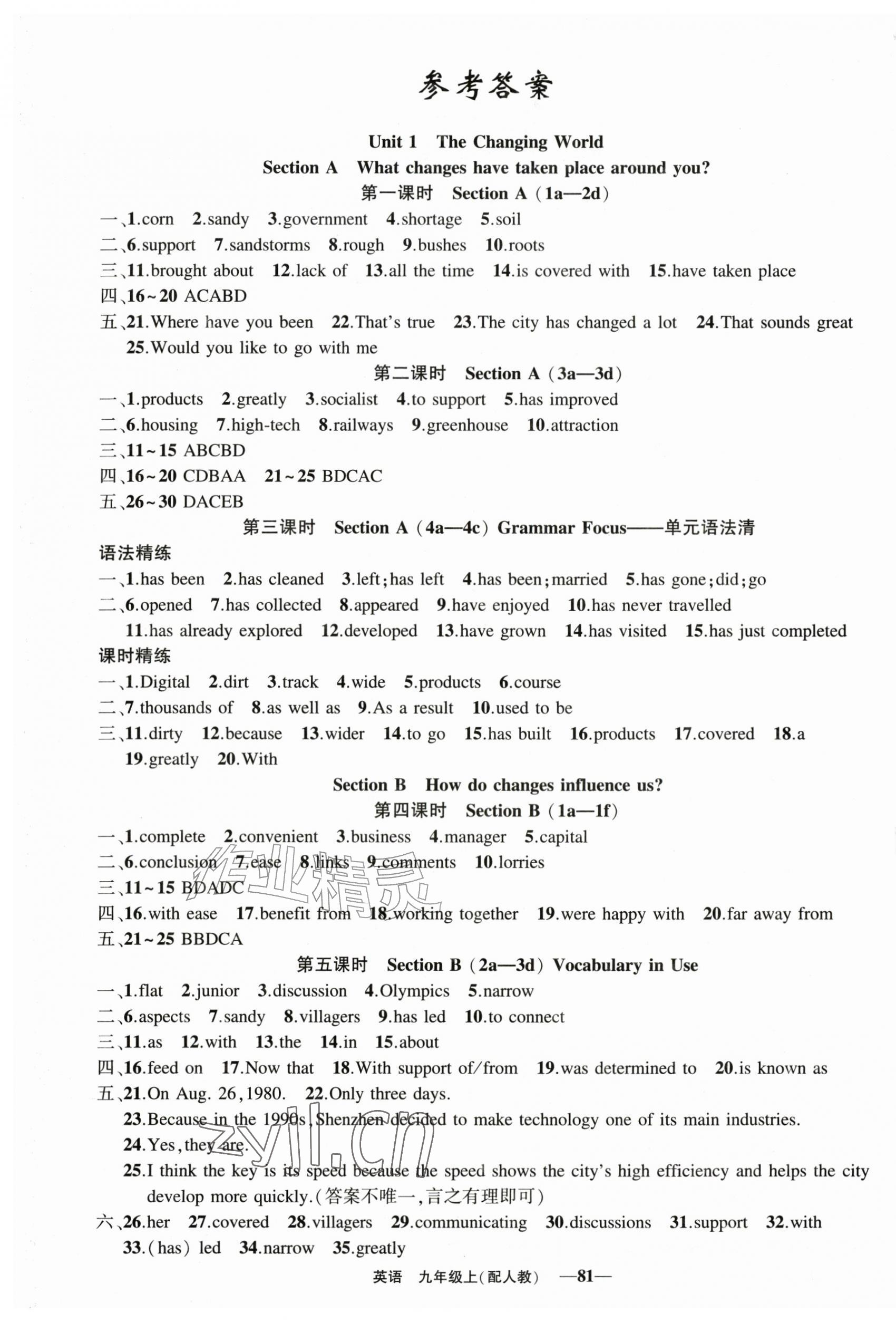 2026年黄冈金牌之路练闯考九年级英语上册人教版&nbsp;第1页