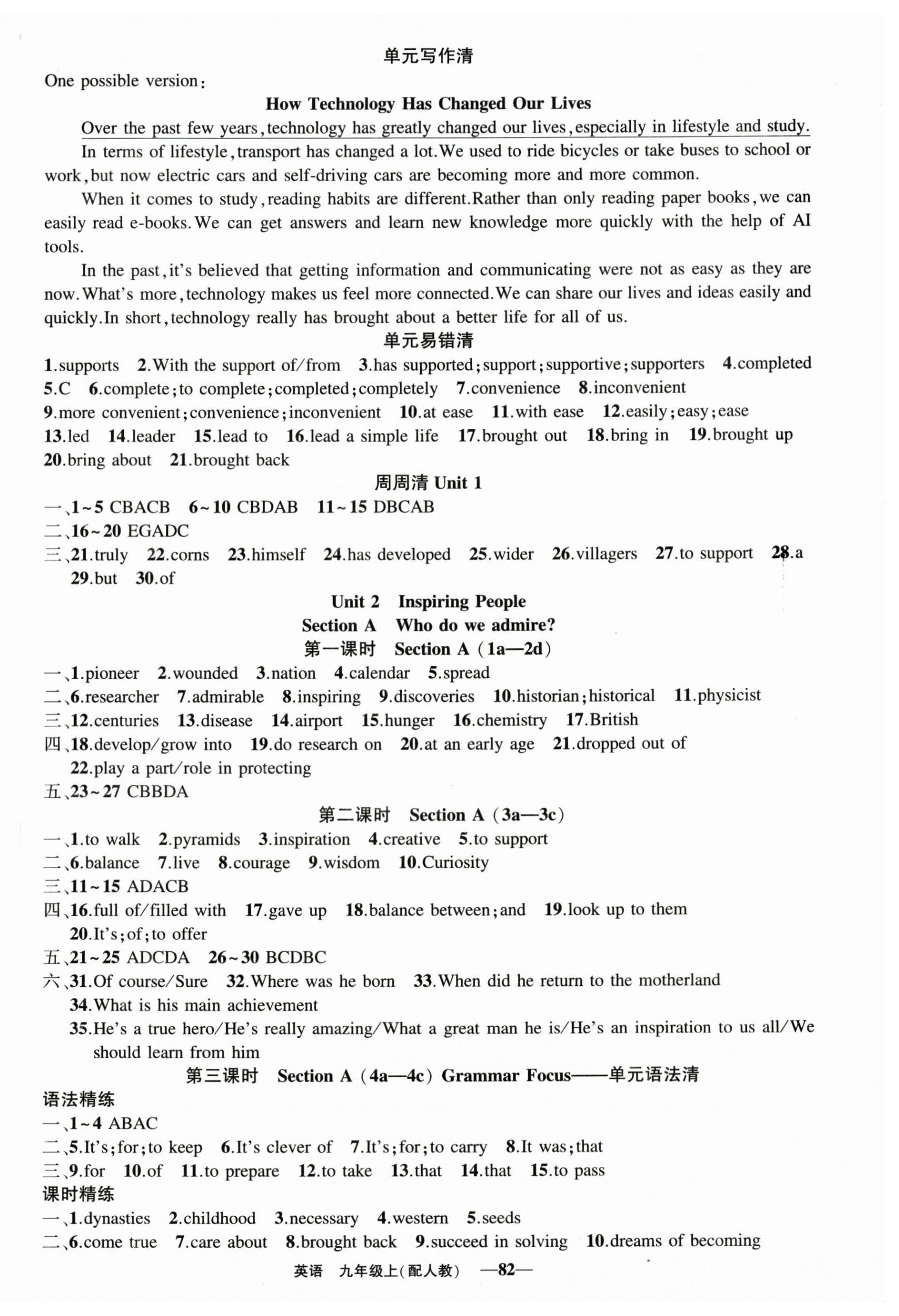 2026年黄冈金牌之路练闯考九年级英语上册人教版&nbsp;第2页