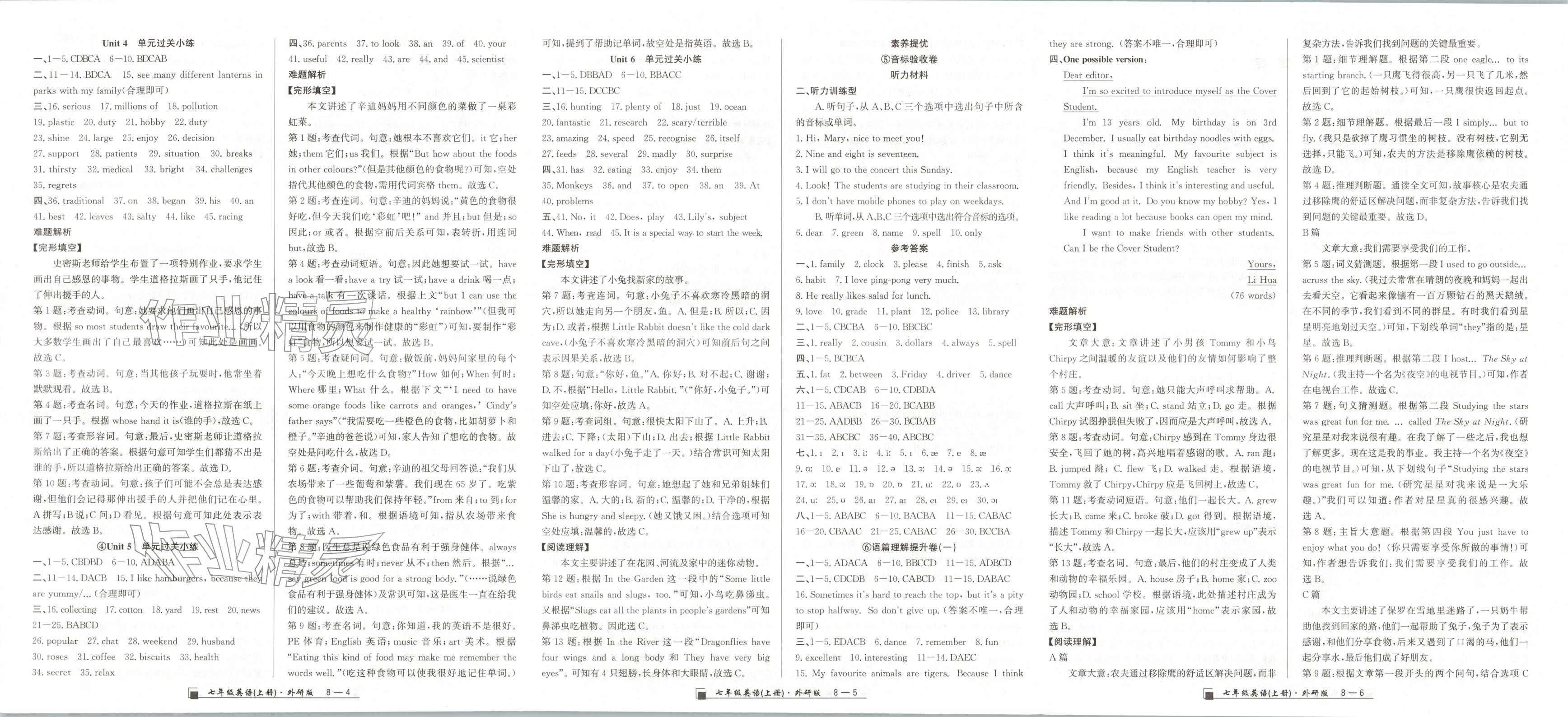 2025年勵耘書業(yè)浙江期末七年級英語上冊外研版&nbsp;第2頁