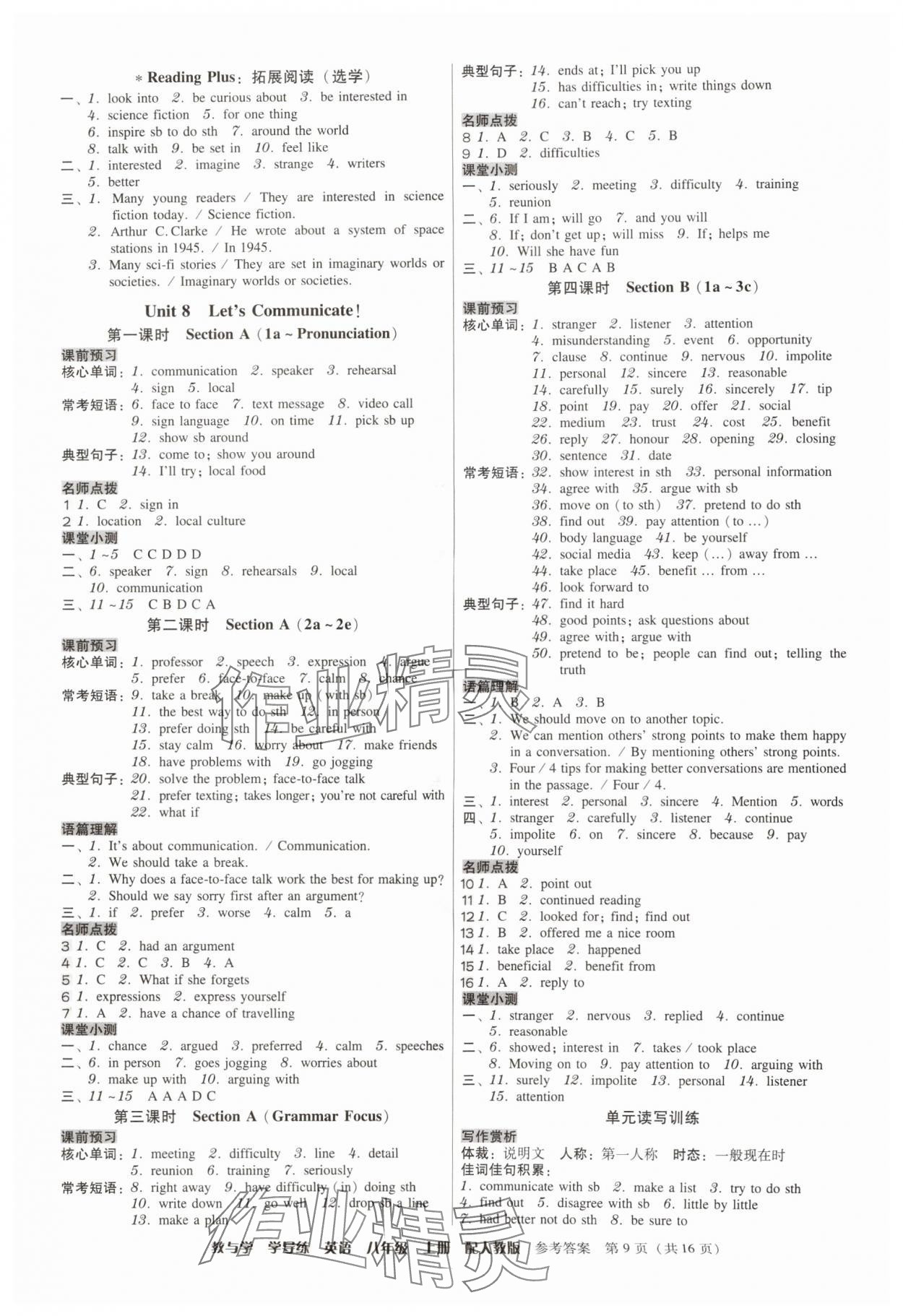 2025年教与学学导练八年级英语上册人教版&nbsp;第9页