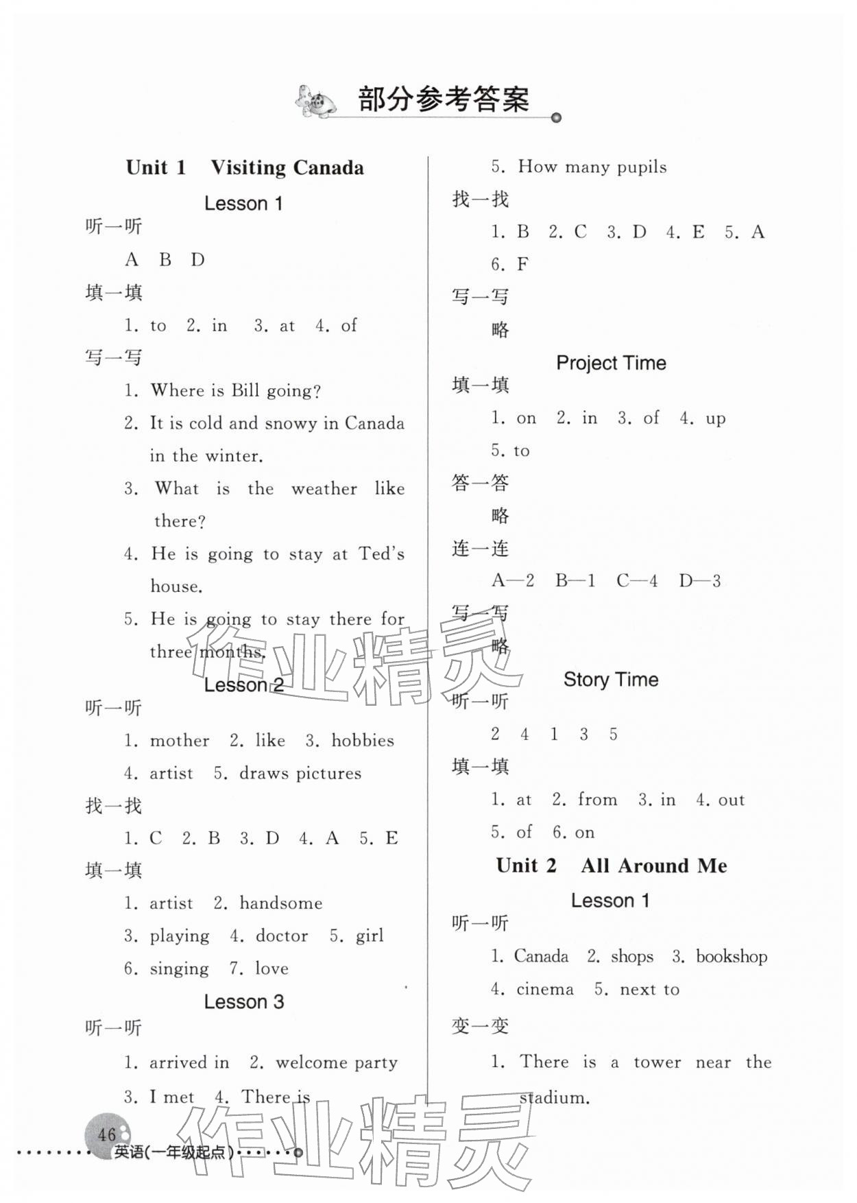 2026年配套练习与检测六年级英语下册人教新起点一年级起&nbsp;第1页