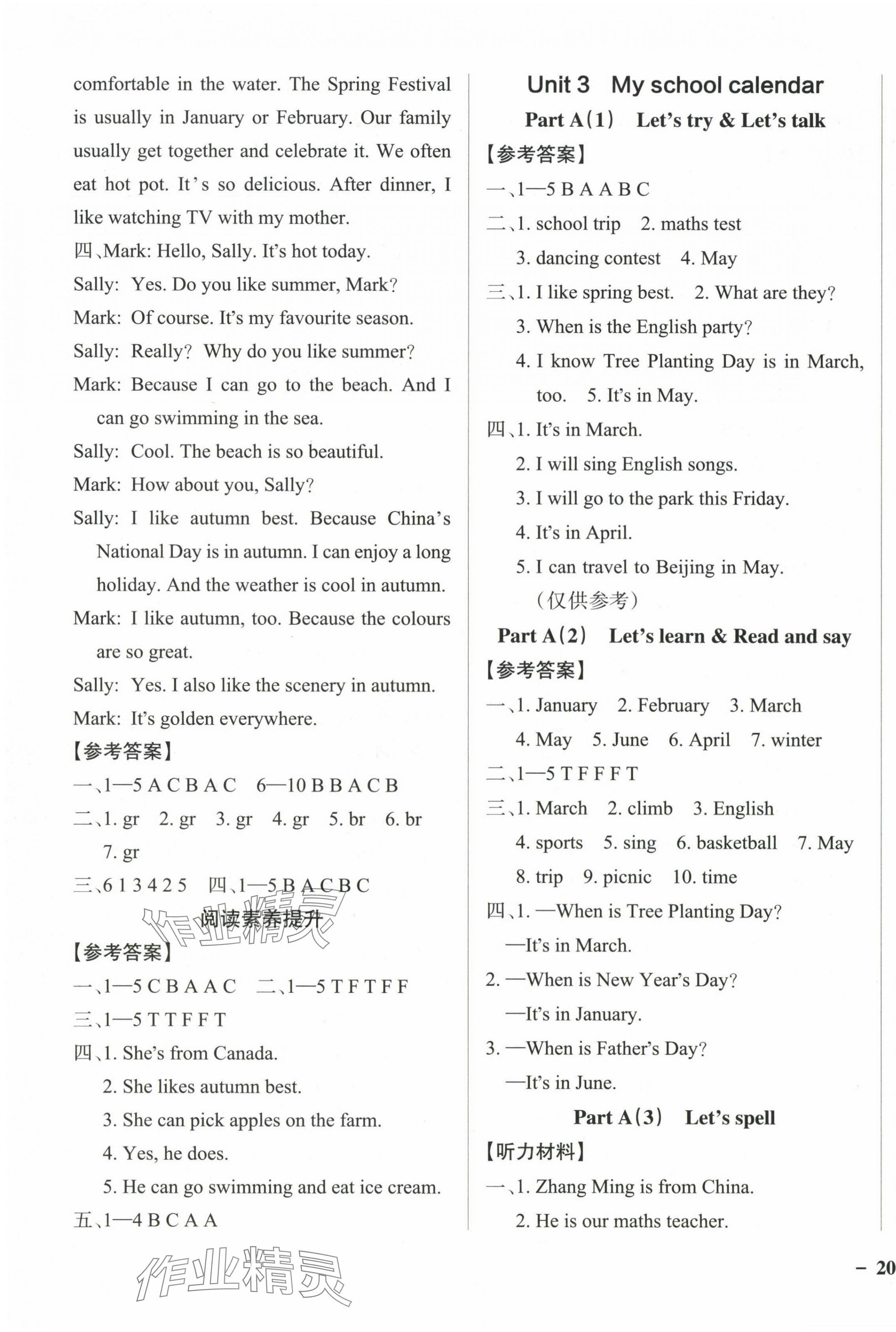 2024年小學(xué)學(xué)霸作業(yè)本五年級英語下冊人教版佛山專版 參考答案第7頁