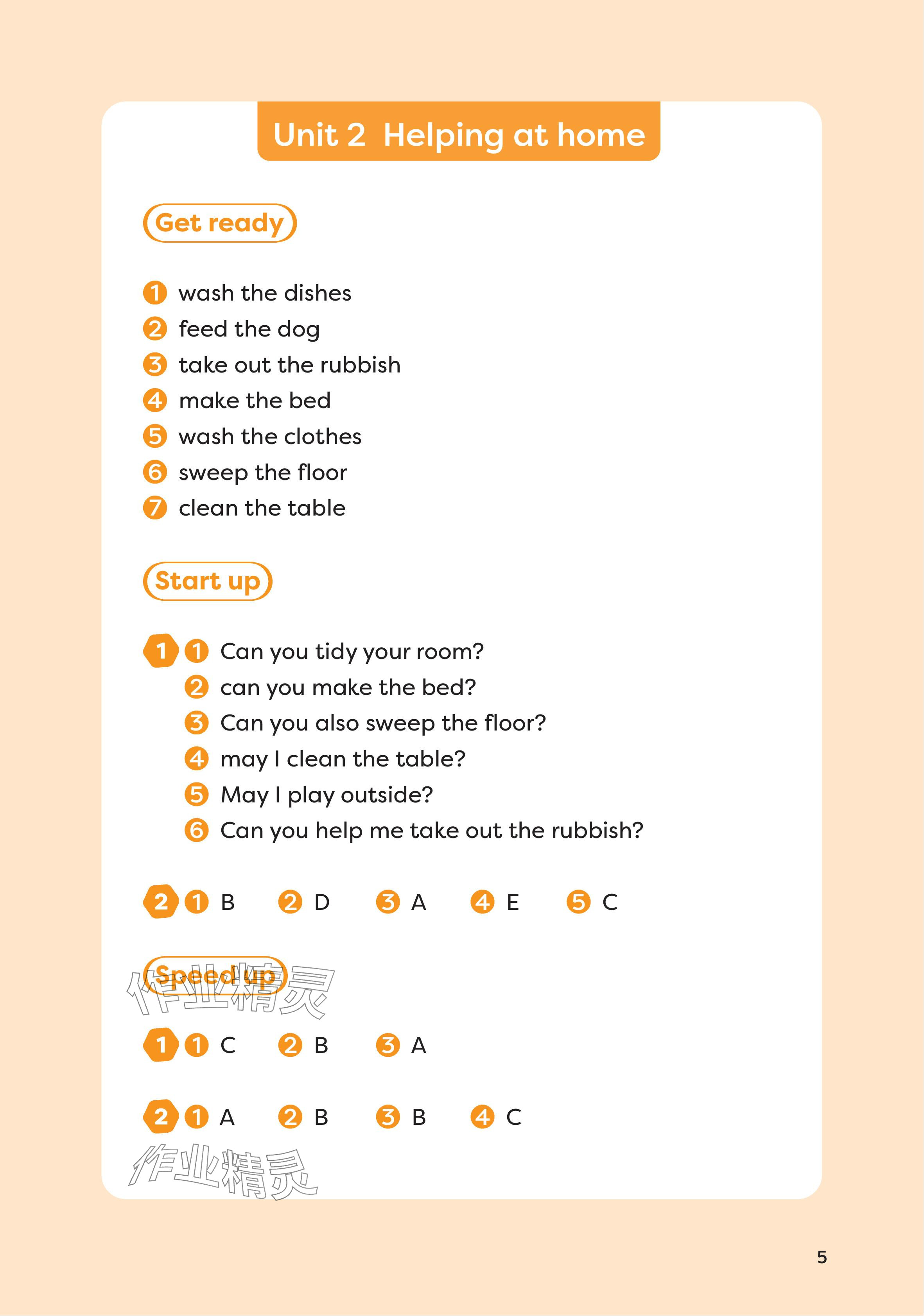 2025年同步练习册外语教学与研究出版社四年级英语上册外研版 参考答案第5页