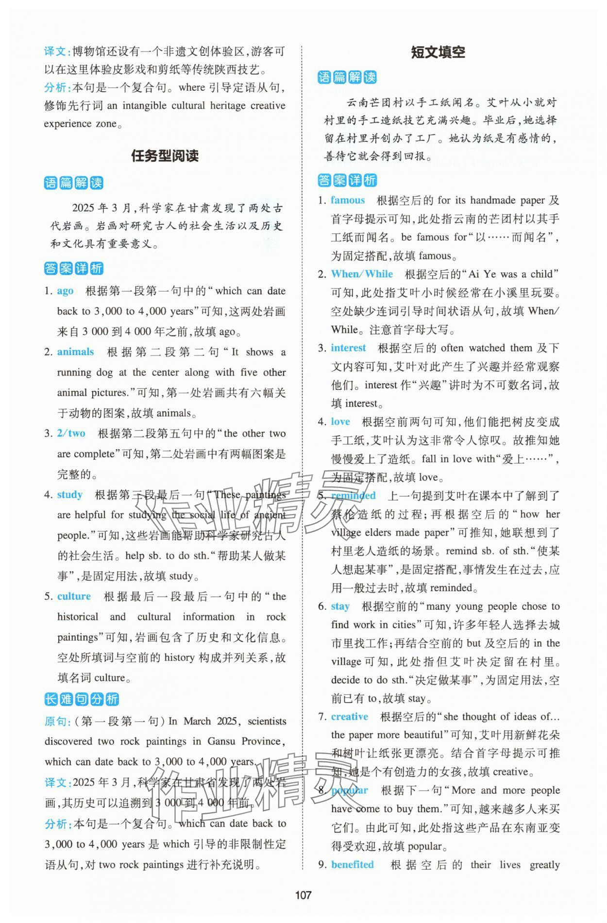 2025年热考英语时文八年级译林版 第9页