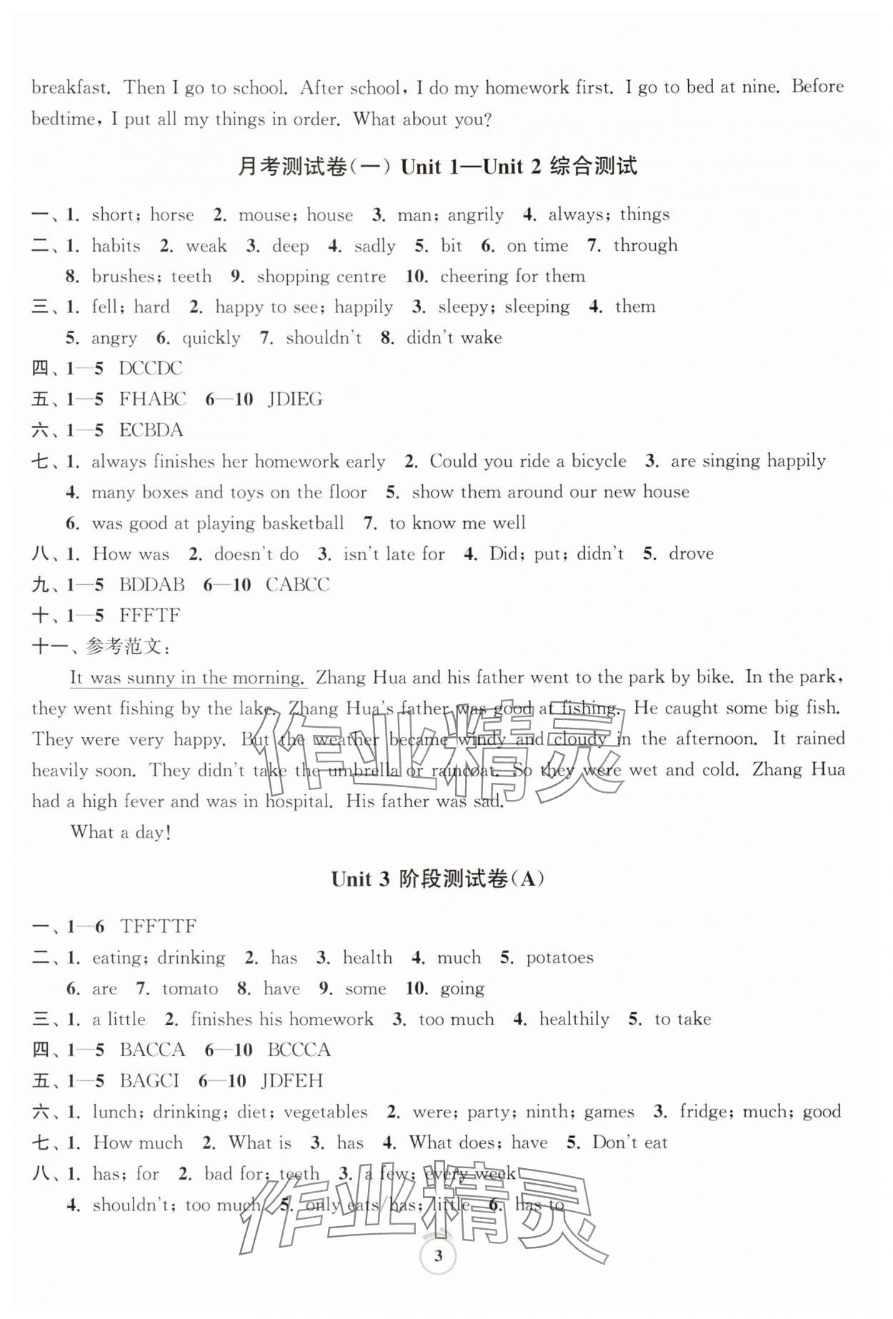 2025年通關(guān)提優(yōu)全能檢測(cè)卷六年級(jí)英語(yǔ)下冊(cè)譯林版 第3頁(yè)