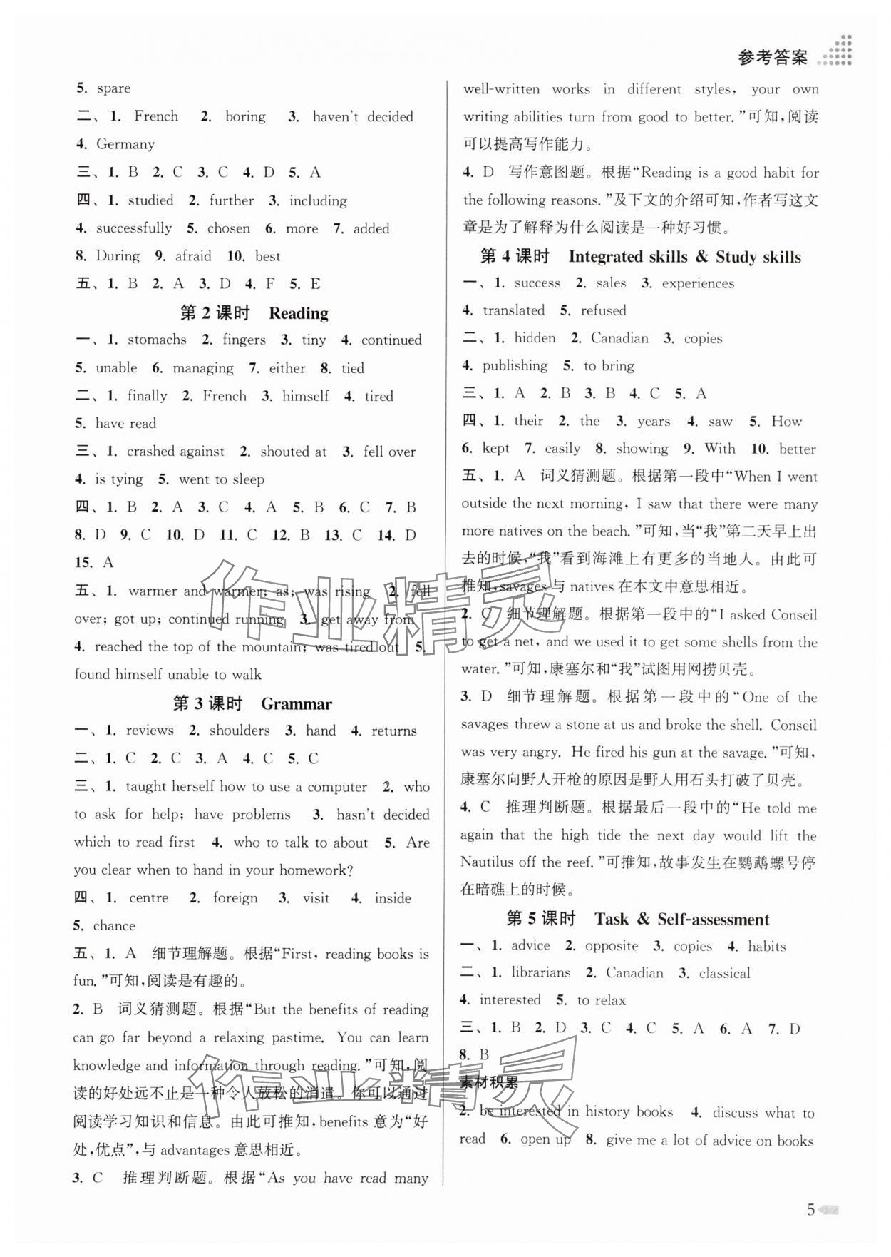 2024年創(chuàng)新課時作業(yè)本八年級英語下冊譯林版 第5頁