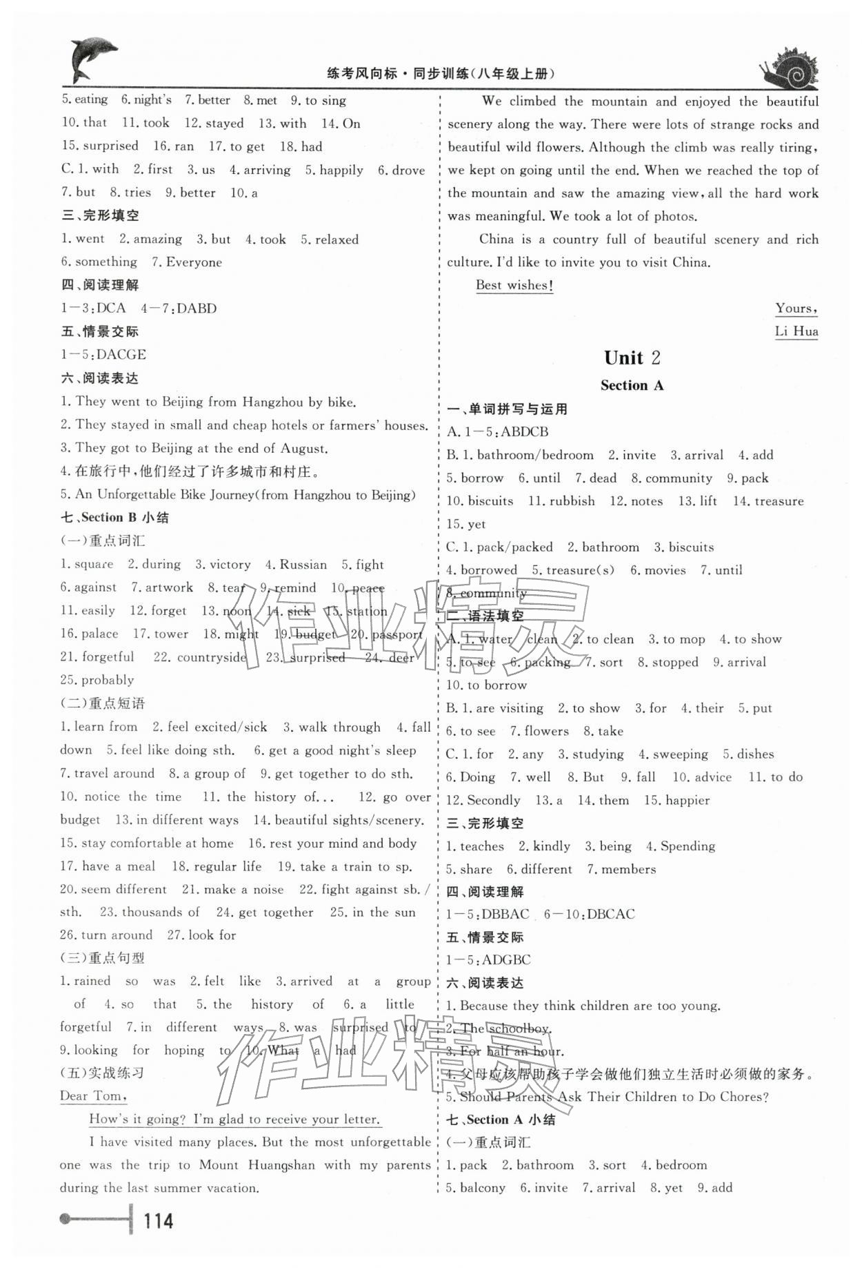 2025年练考风向标七年级英语上册人教版济宁专版 第2页