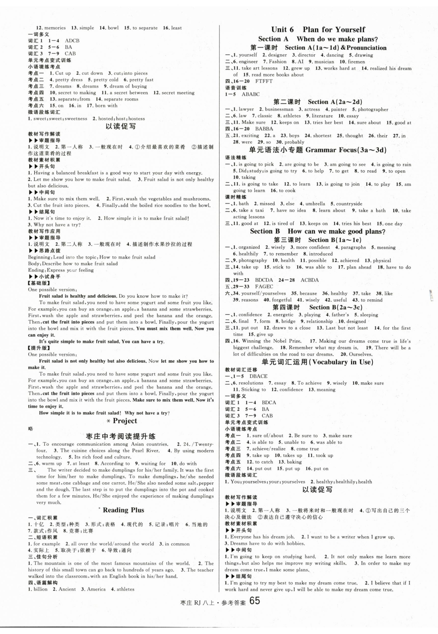 2025年名校课堂八年级英语上册人教版枣庄专版 第5页