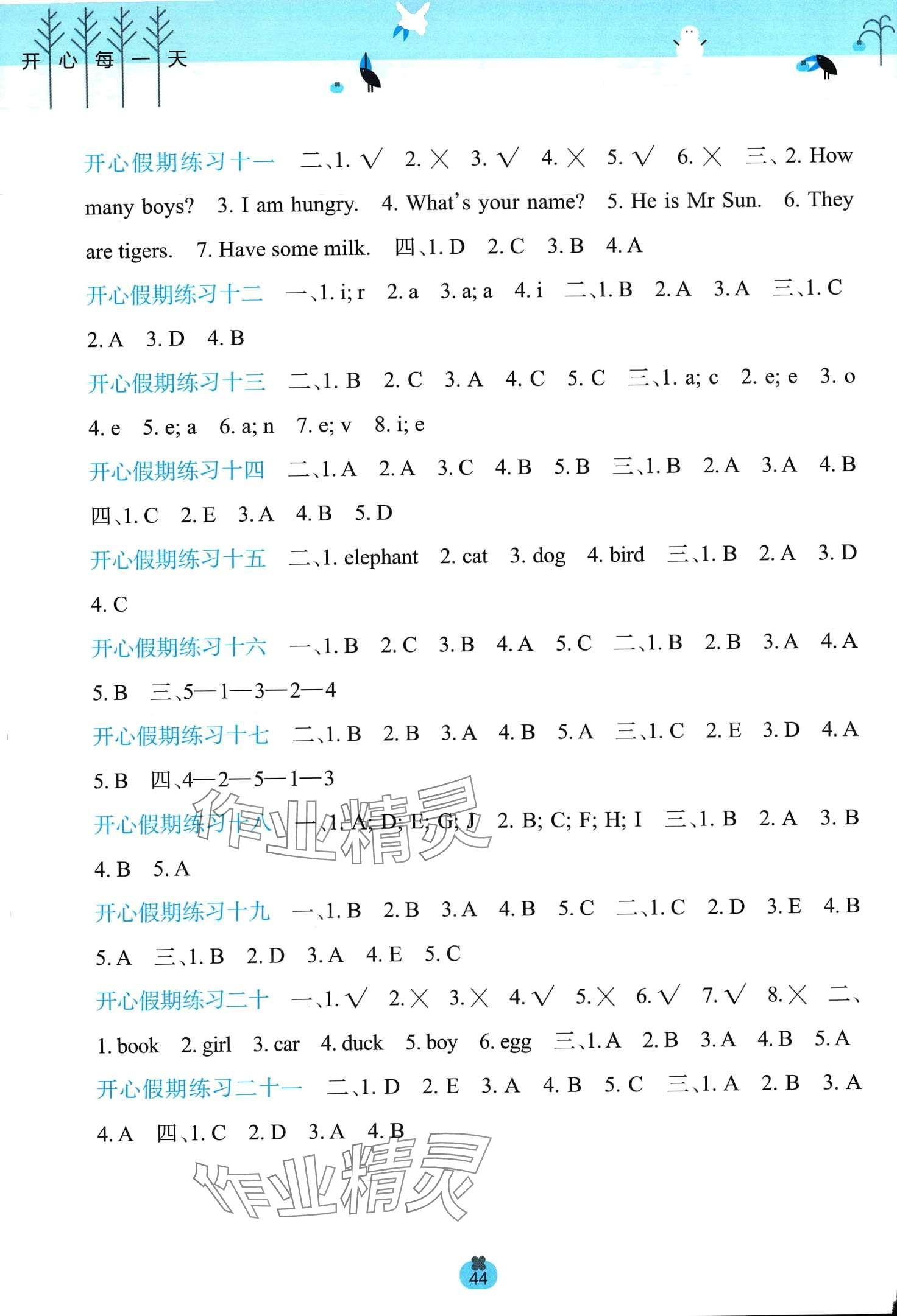 2024年开心每一天寒假作业三年级英语 第2页