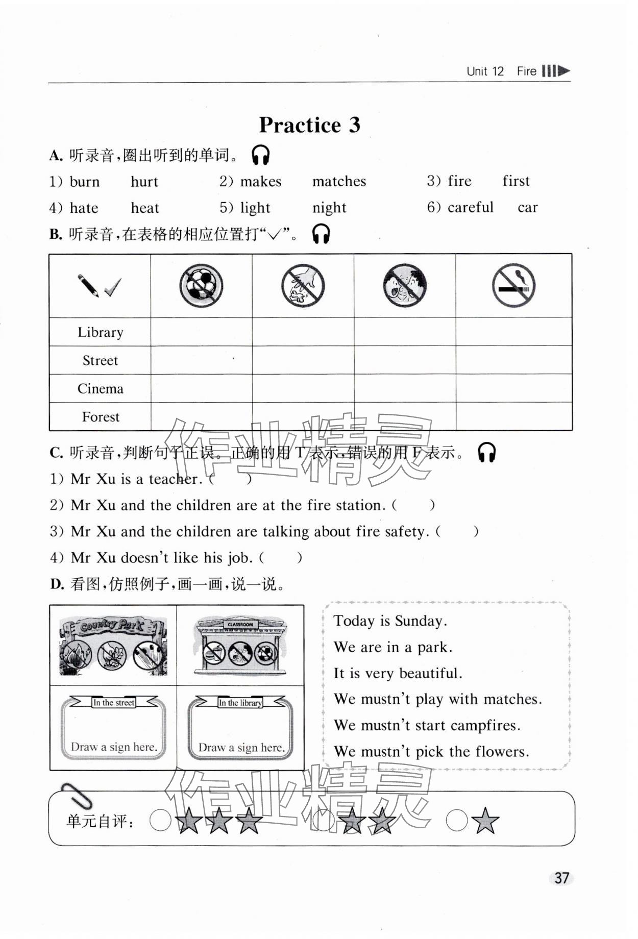 2023年牛津英語基礎(chǔ)訓(xùn)練五年級上冊滬教版 第1頁