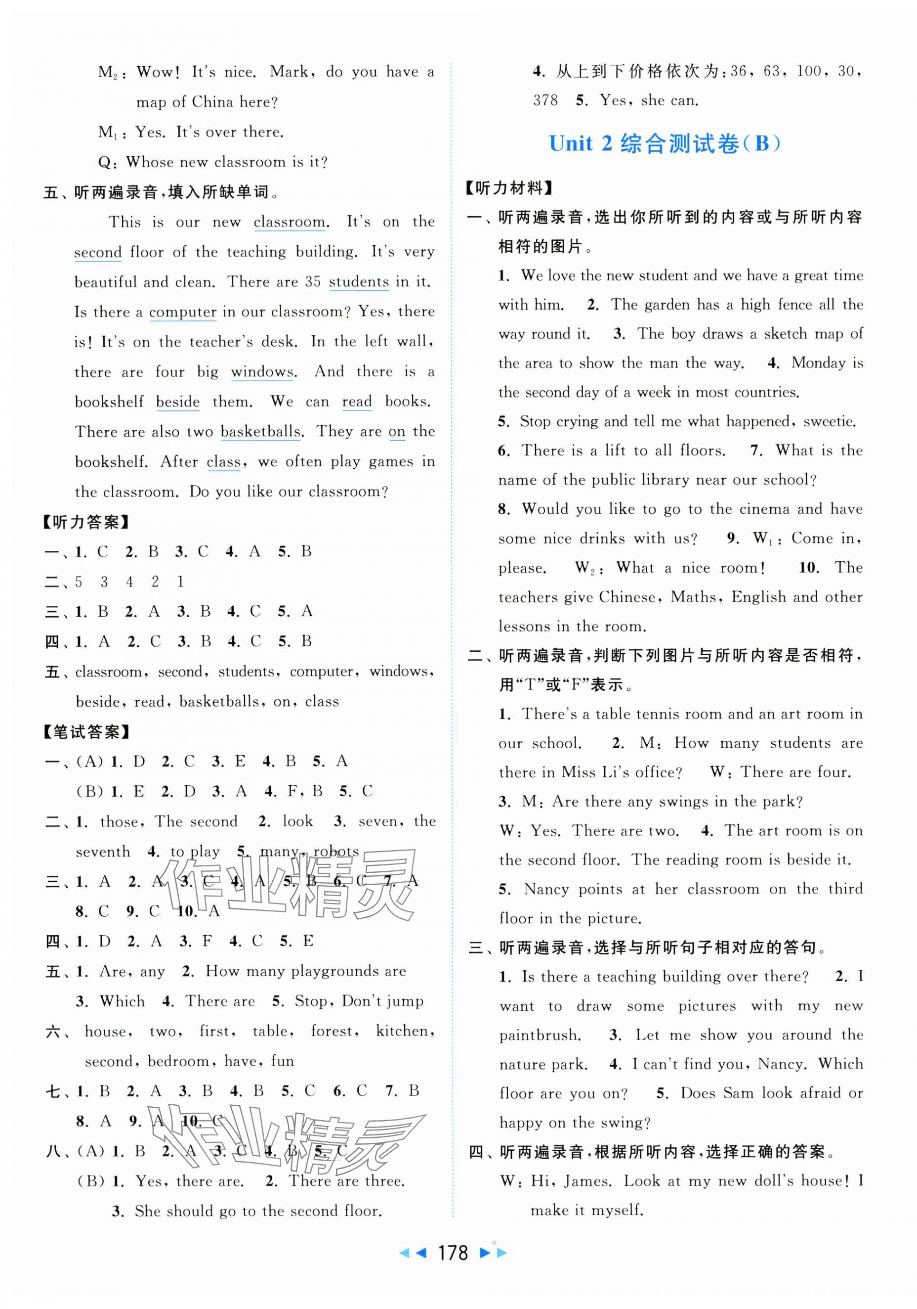 2025年亮點(diǎn)給力大試卷五年級(jí)英語上冊(cè)譯林版 第4頁