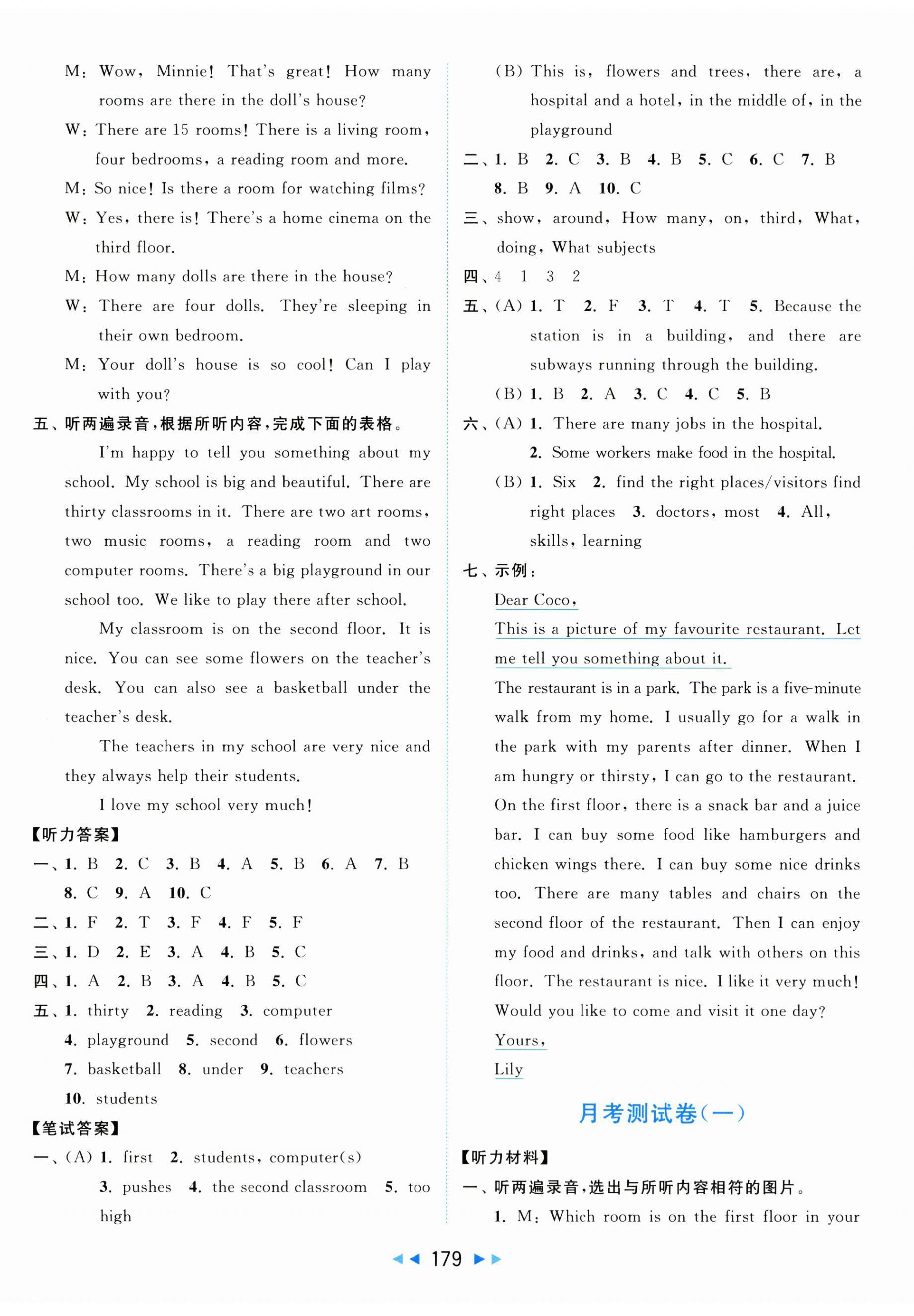 2025年亮點給力大試卷五年級英語上冊譯林版 第5頁