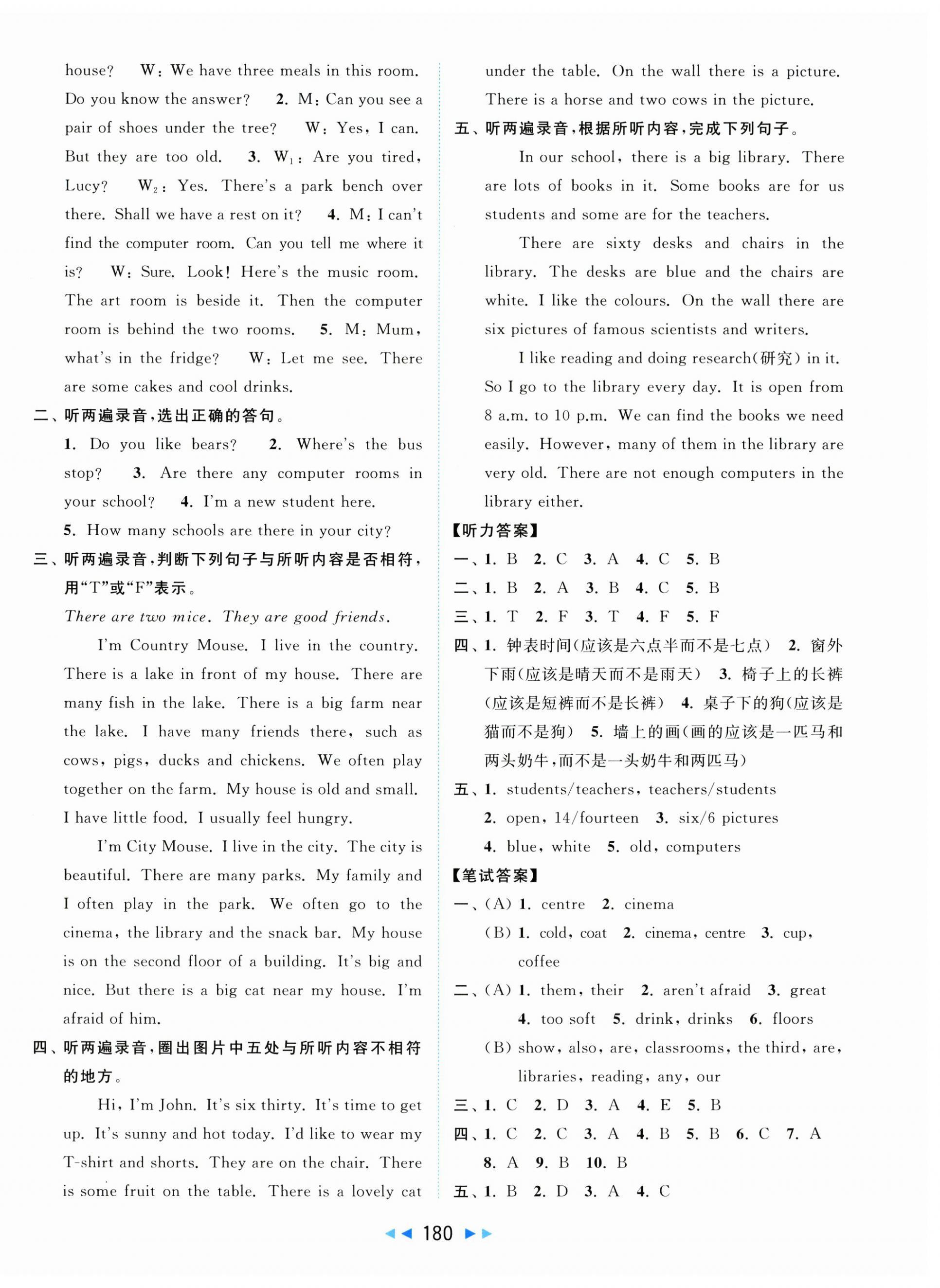 2025年亮點給力大試卷五年級英語上冊譯林版 第6頁