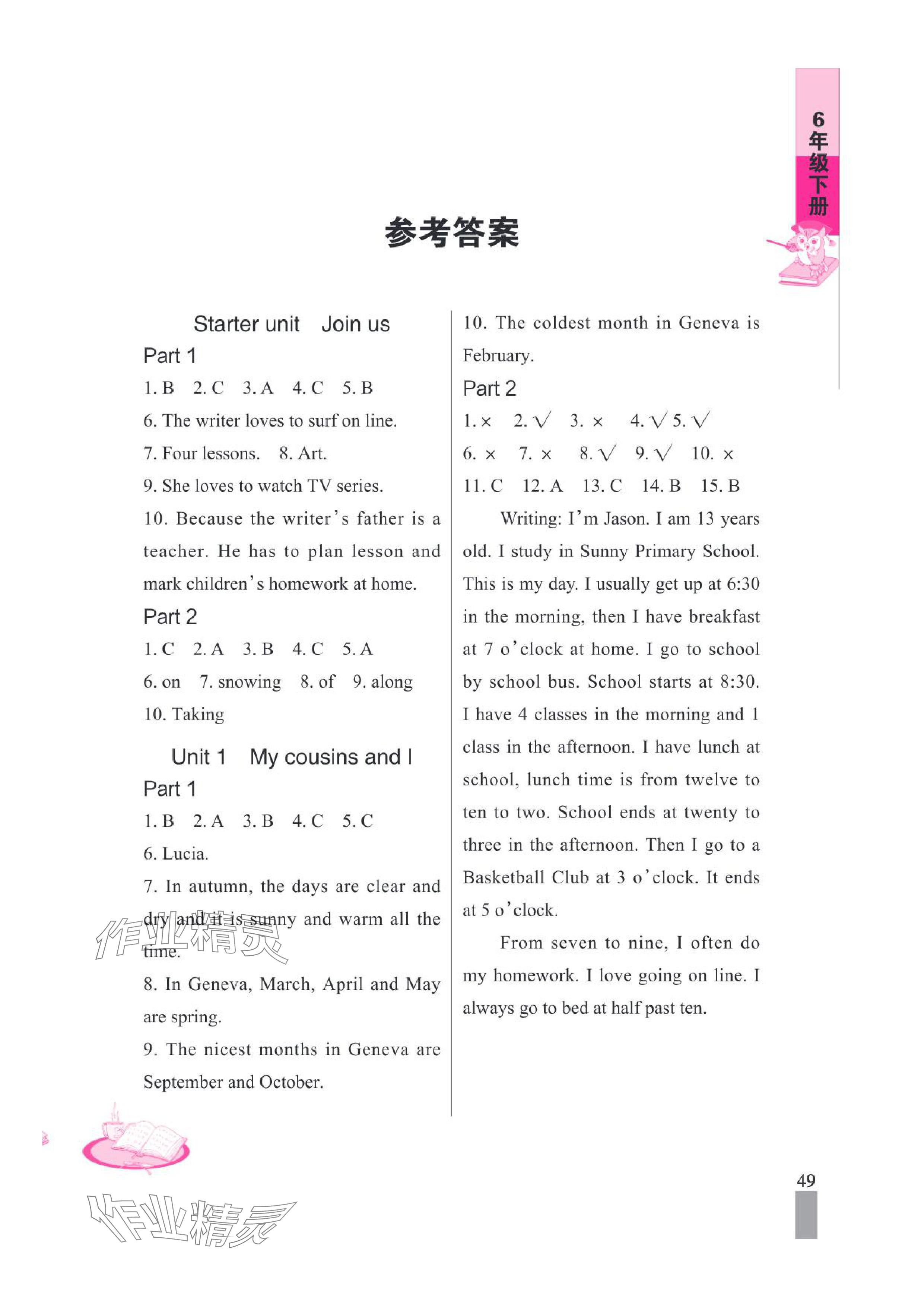 2024年閱讀訓(xùn)練武漢出版社六年級(jí)英語(yǔ)下冊(cè)Join in 參考答案第1頁(yè)
