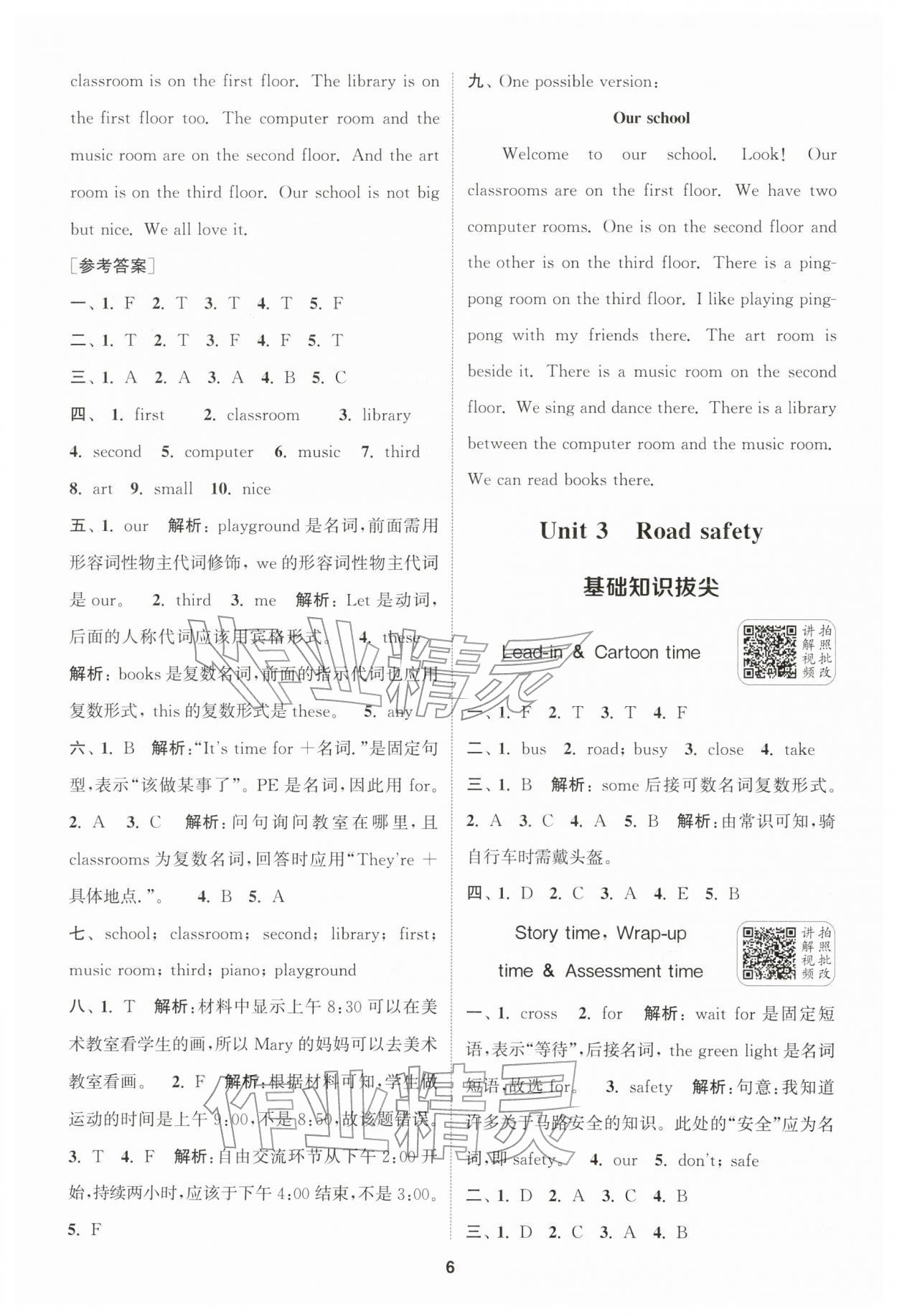 2026年通城学典拔尖新方案四年级英语下册译林版&nbsp;第6页