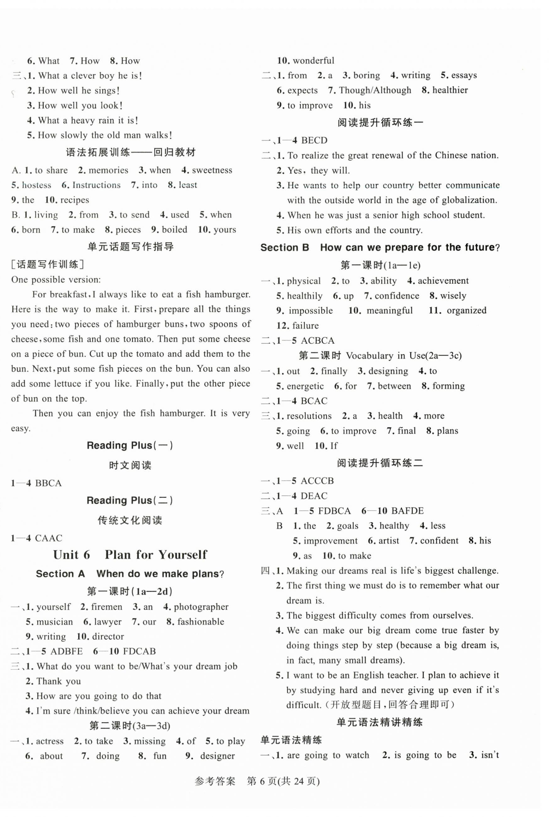 2025年課堂過關(guān)循環(huán)練八年級英語上冊人教版 第6頁