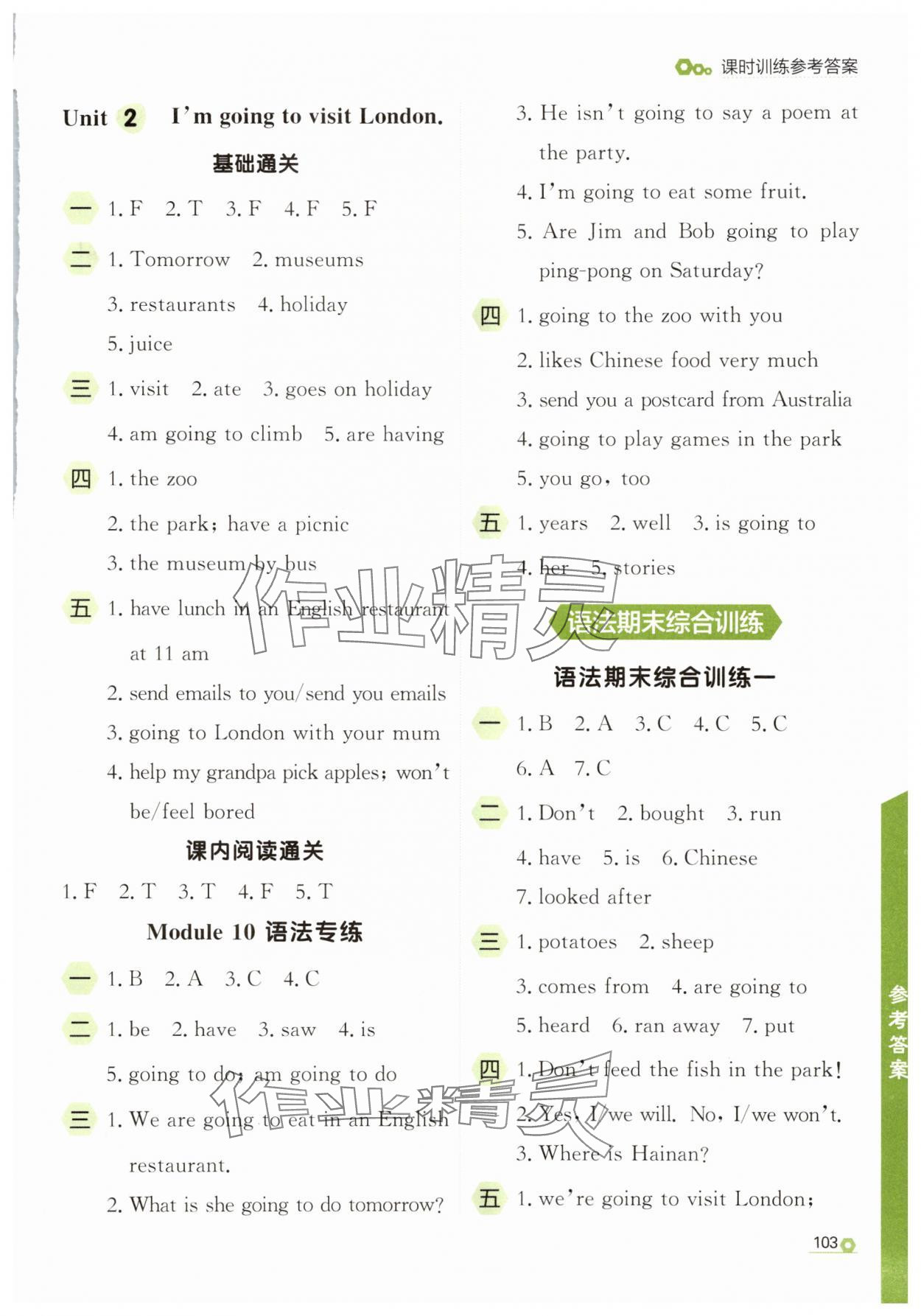 2025年点石成金金牌每课通四年级英语下册外研版 参考答案第11页