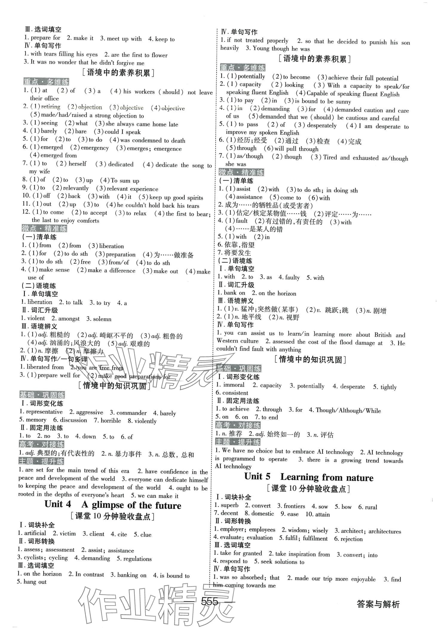 2024年綠色通道高中英語外研版大一輪&nbsp;第19頁
