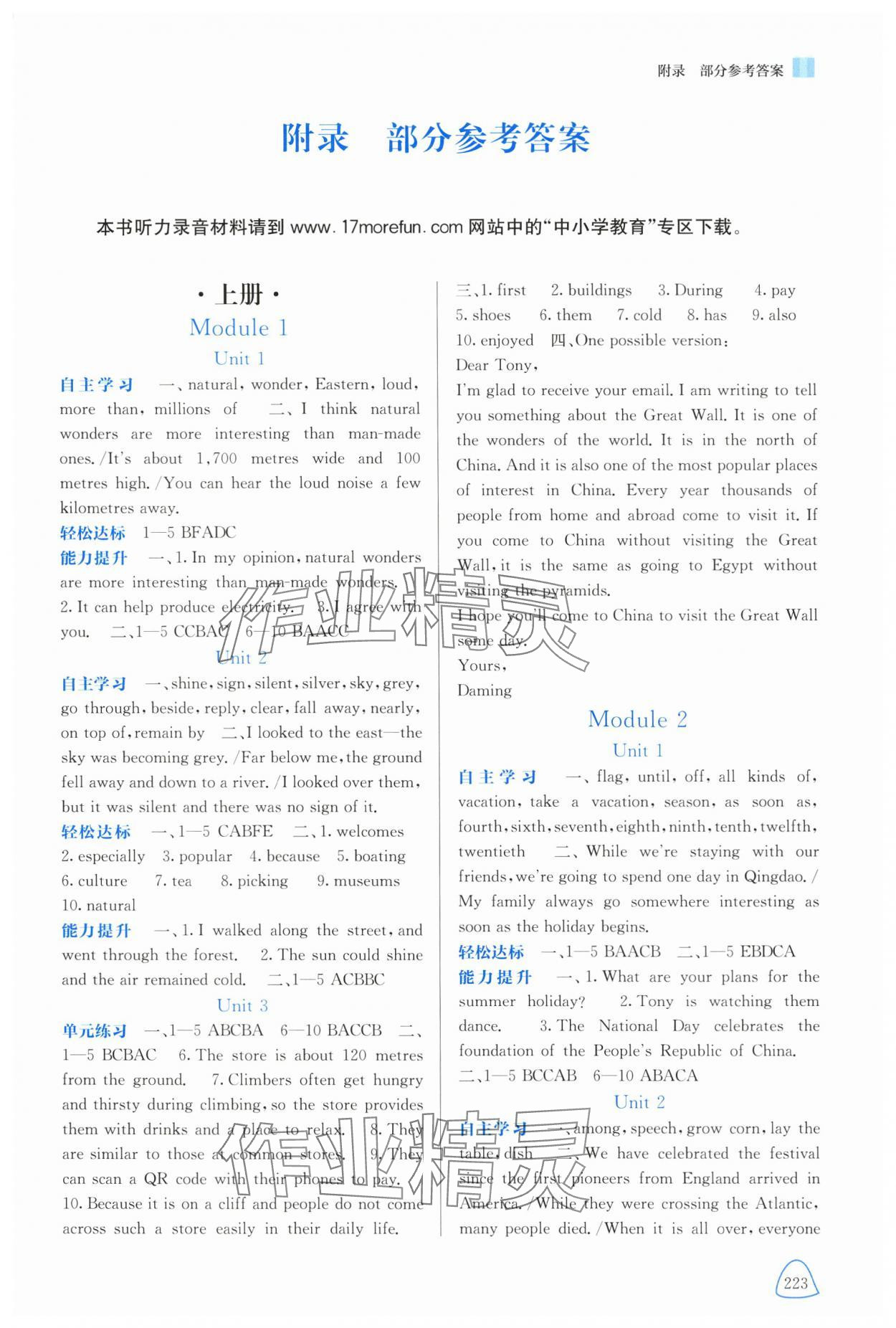2025年自主学习能力测评九年级英语全一册外研版 第1页