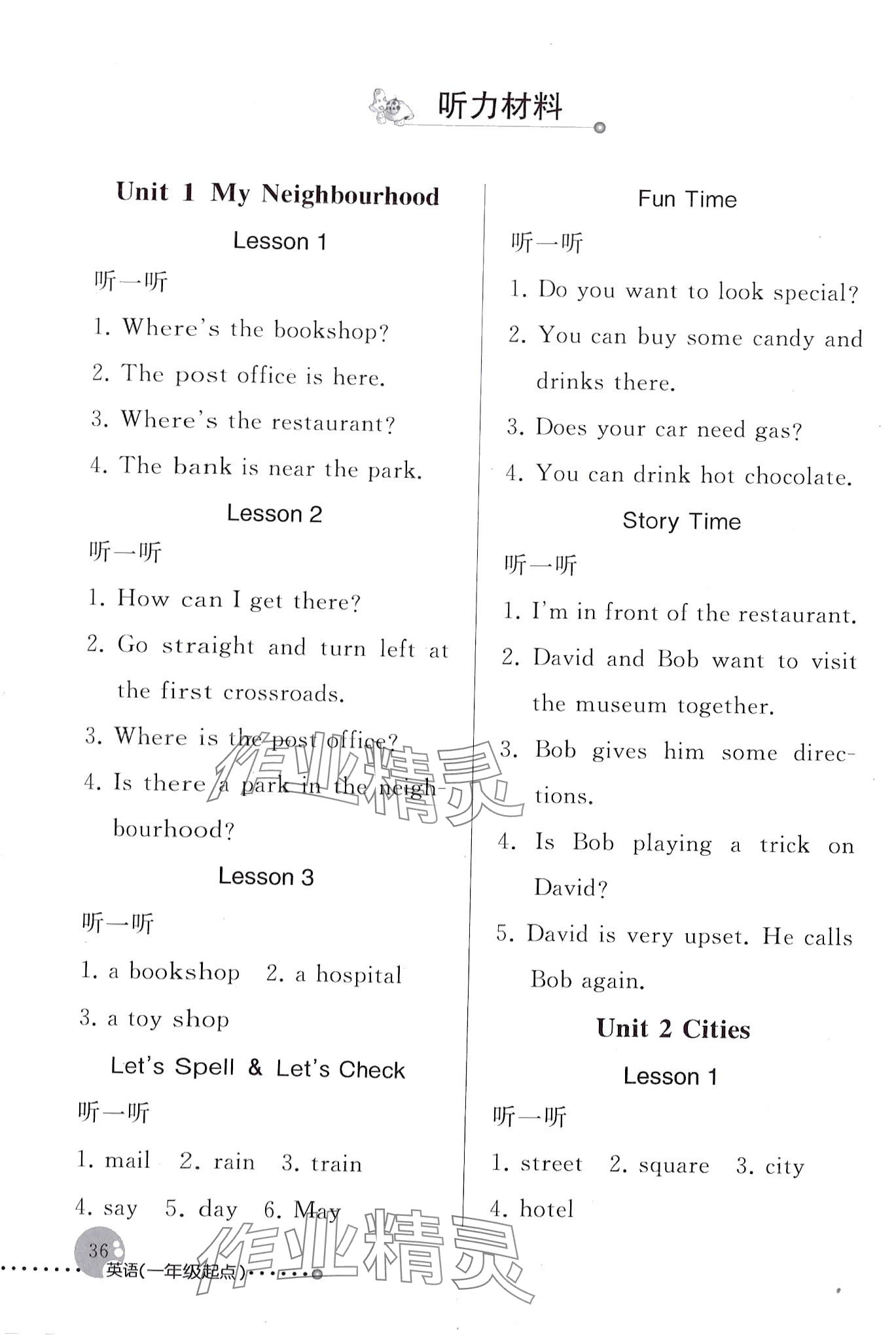 2024年配套練習(xí)與檢測四年級(jí)英語下冊(cè)人教新起點(diǎn)一年級(jí)起 第1頁