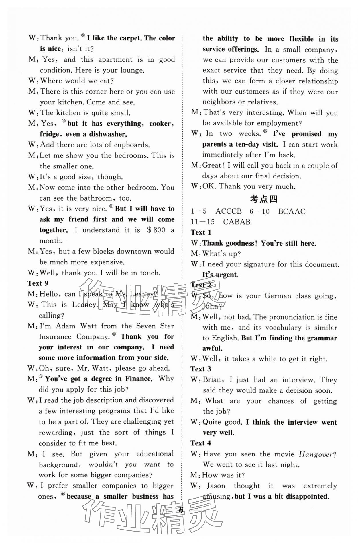 2024年多維暢聽聽力新標(biāo)準(zhǔn)訓(xùn)練高三英語 參考答案第6頁