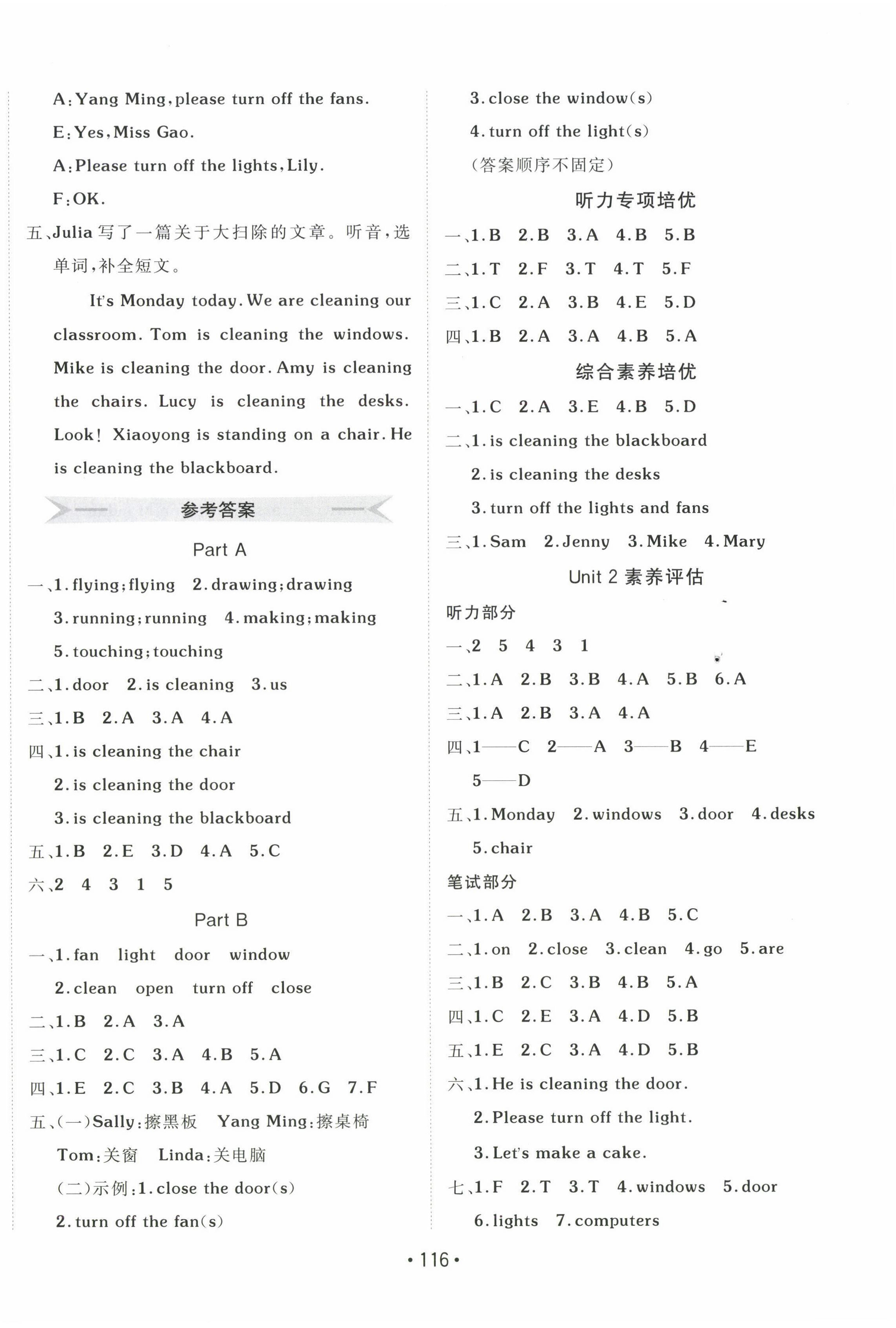 2025年同行課課100分過關作業(yè)四年級英語下冊閩教版 參考答案第4頁