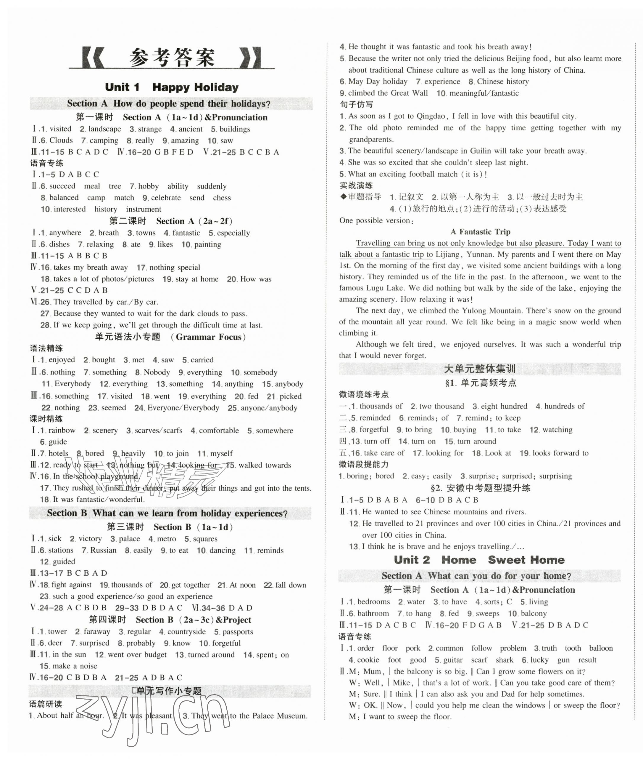 2026年状元成才路创优作业八年级英语上册人教版安徽专版&nbsp;第1页
