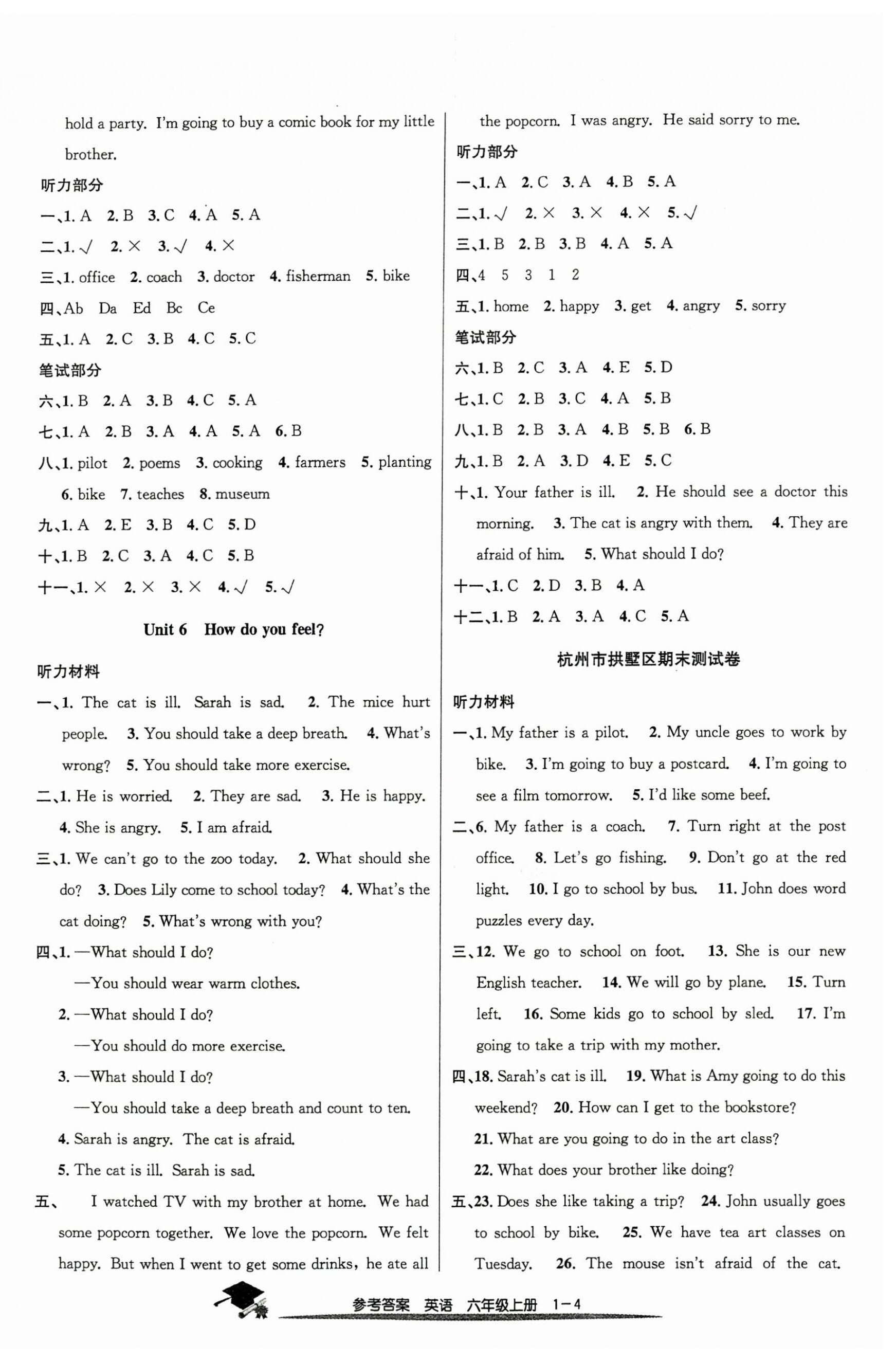 2024年期末直通车六年级英语上册人教版 第4页