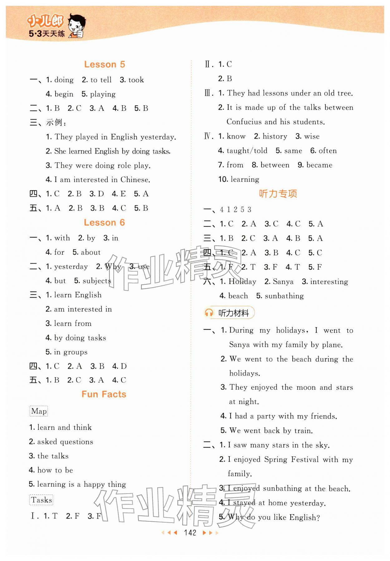 2026年53天天练六年级英语下册人教精通版&nbsp;第2页