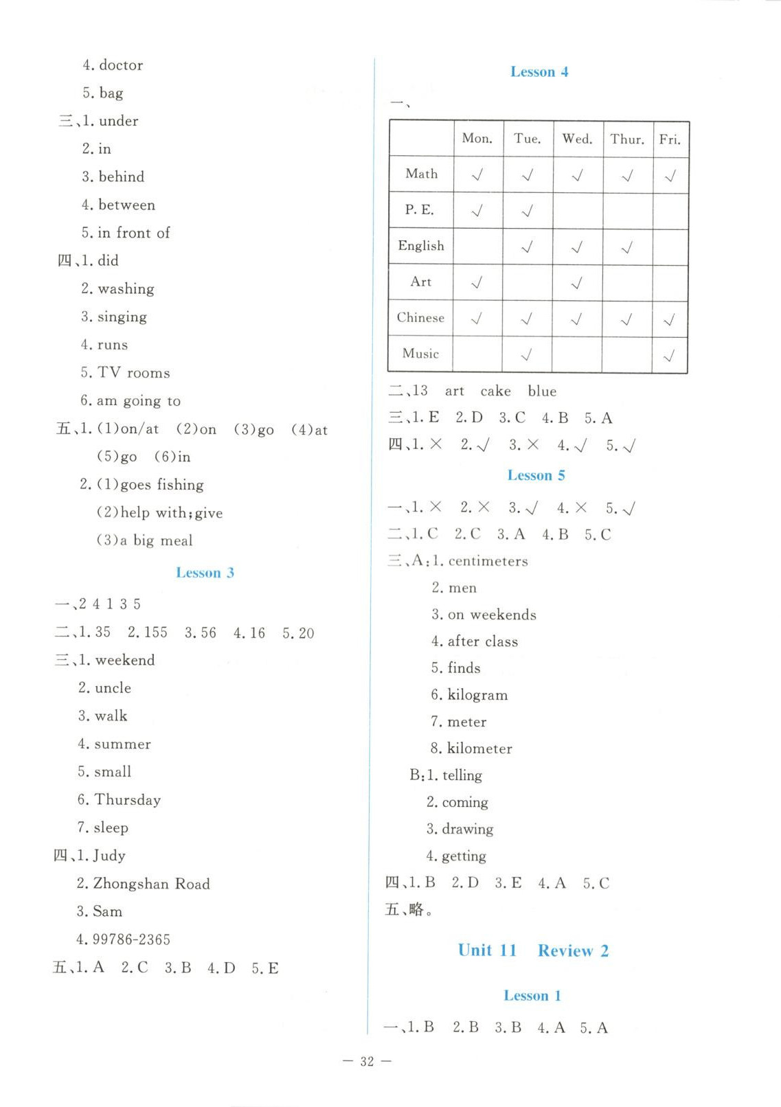 2025年課堂點睛六年級英語下冊北師大版福建專版 第4頁