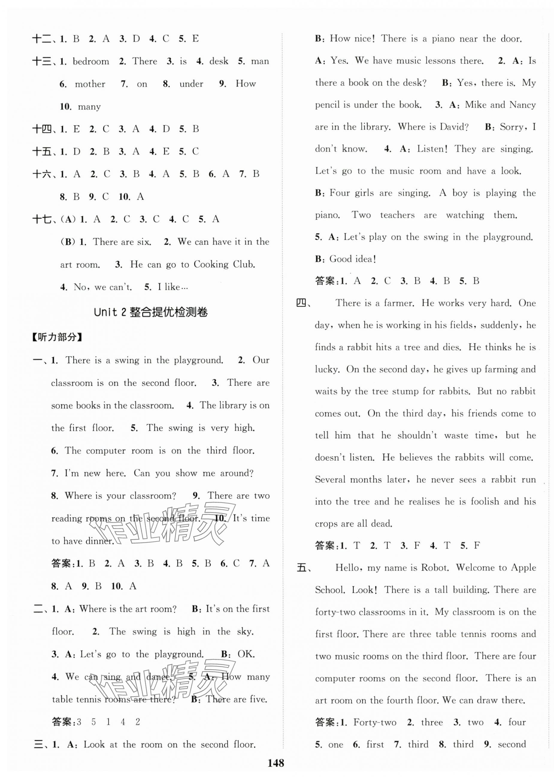 2025年同步跟踪大试卷五年级英语上册译林版 第4页