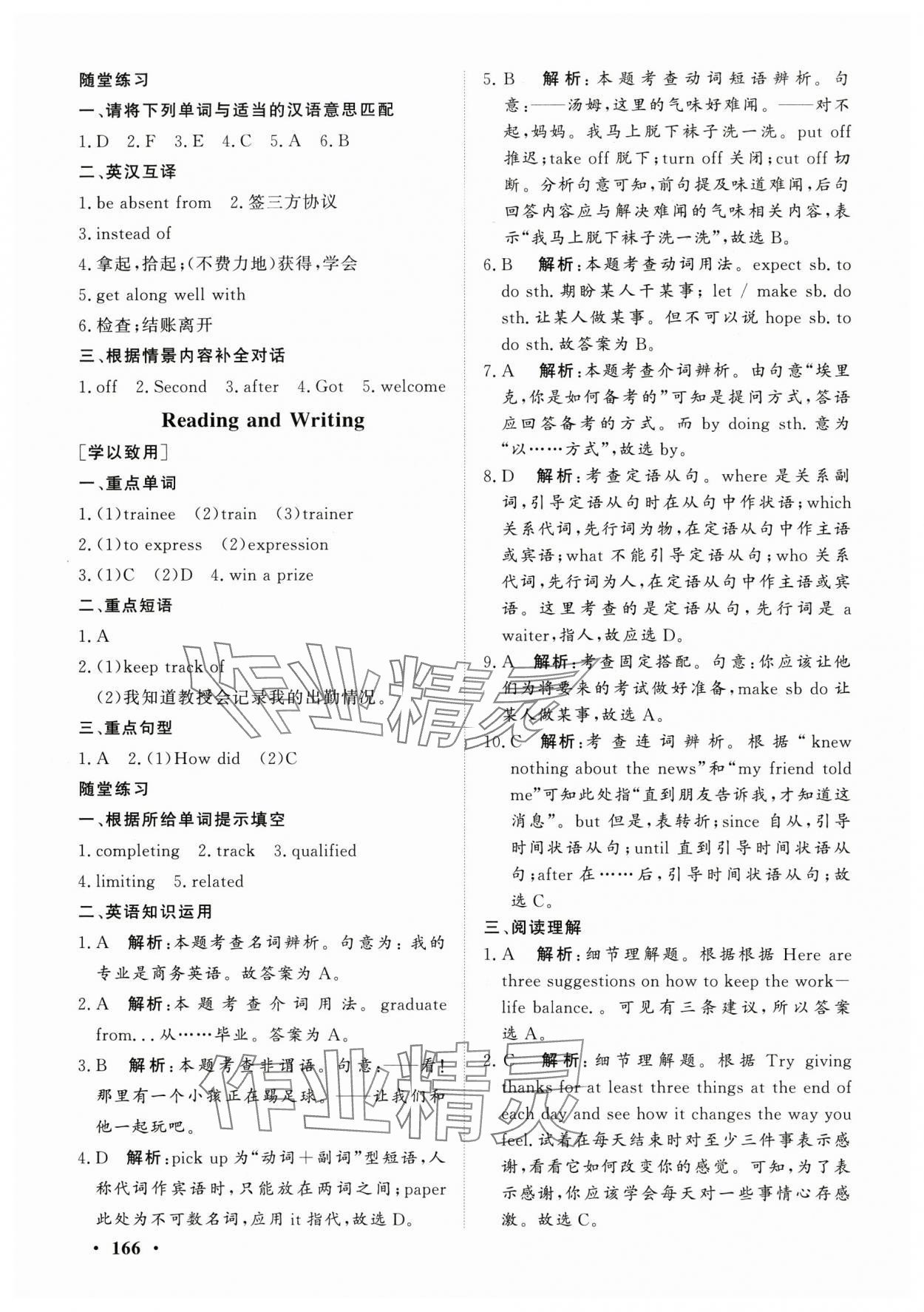 2025年學海領航基礎模塊中職英語下冊&nbsp;第6頁