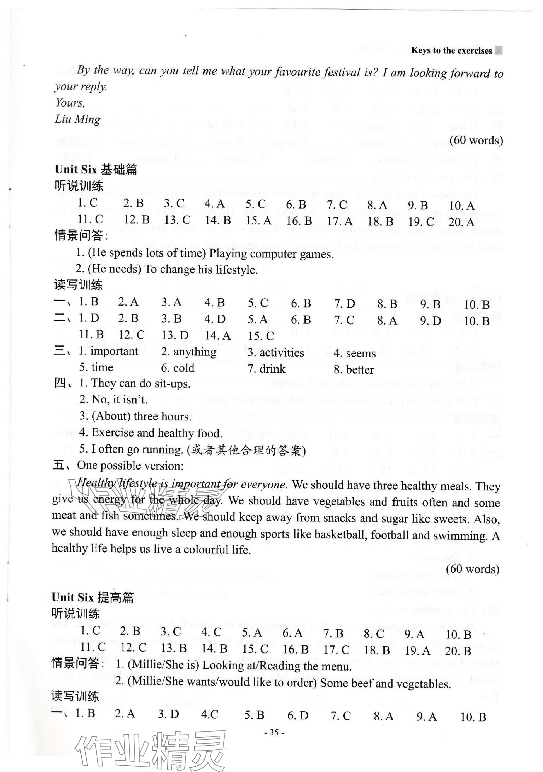 2023年新課程英語讀寫訓練七年級上冊譯林版 參考答案第8頁