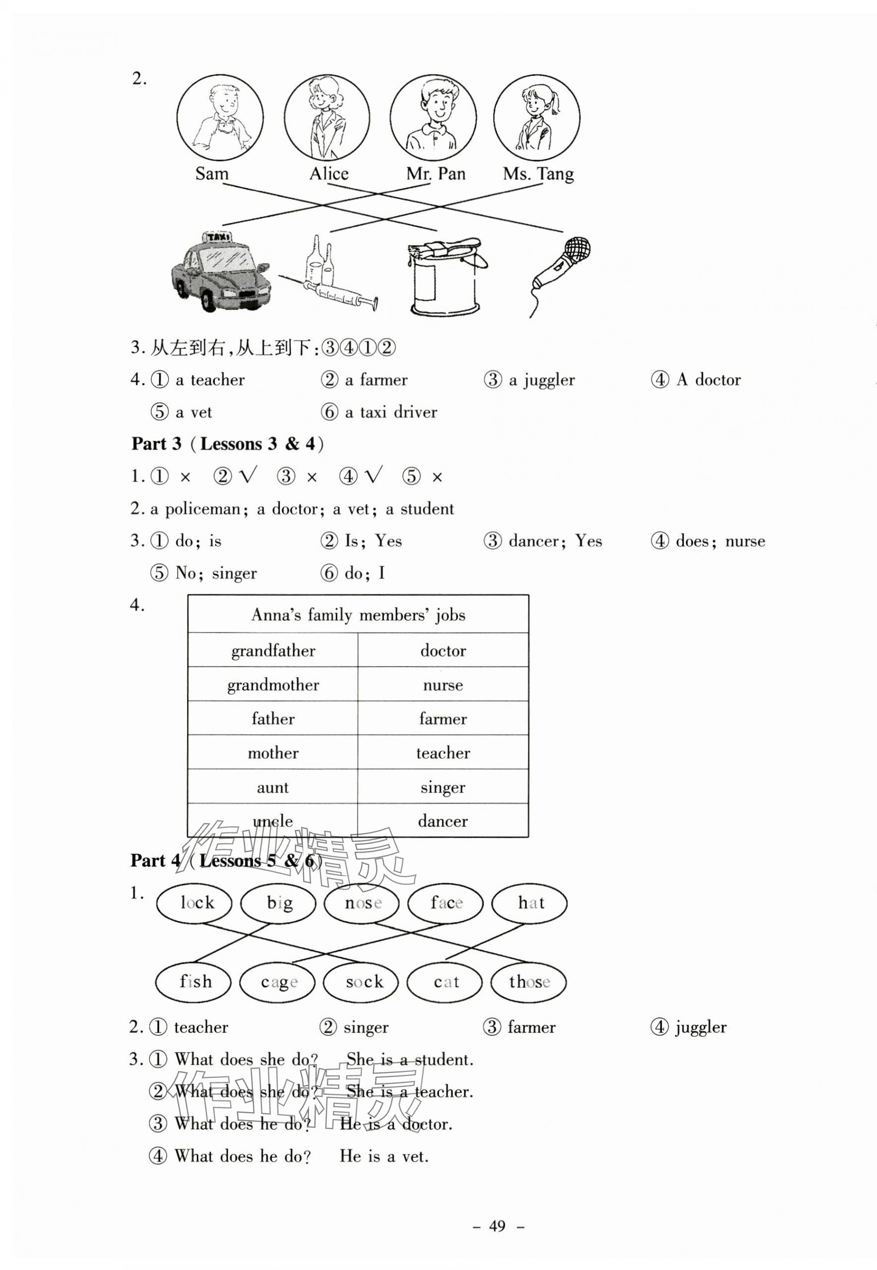 2024年英語伴你成長五年級上冊北師大版河南專版 第2頁