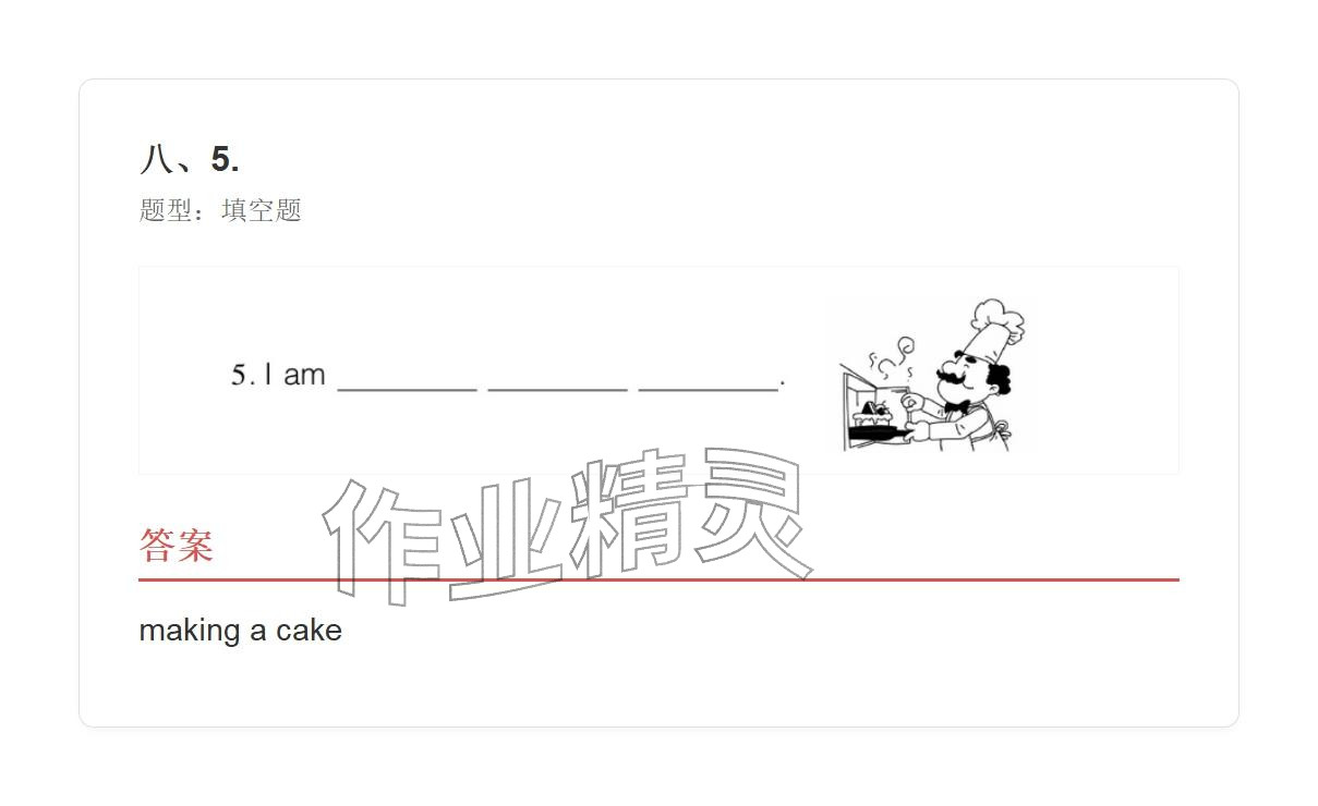 2025年学业水平评价六年级英语上册外研版&nbsp;参考答案第65页