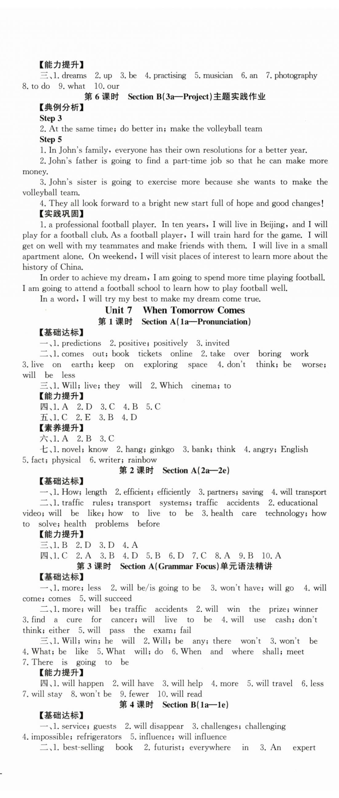 2025年全效学习学业评价方案八年级英语上册人教版&nbsp;第8页