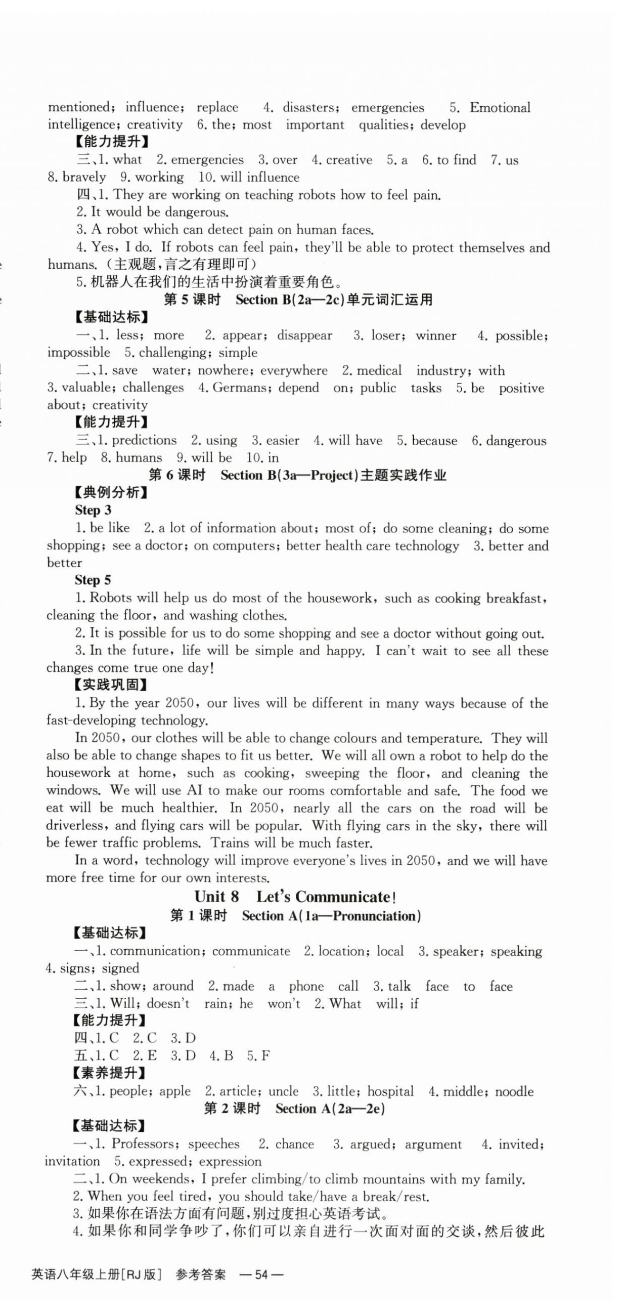 2025年全效学习学业评价方案八年级英语上册人教版&nbsp;第9页