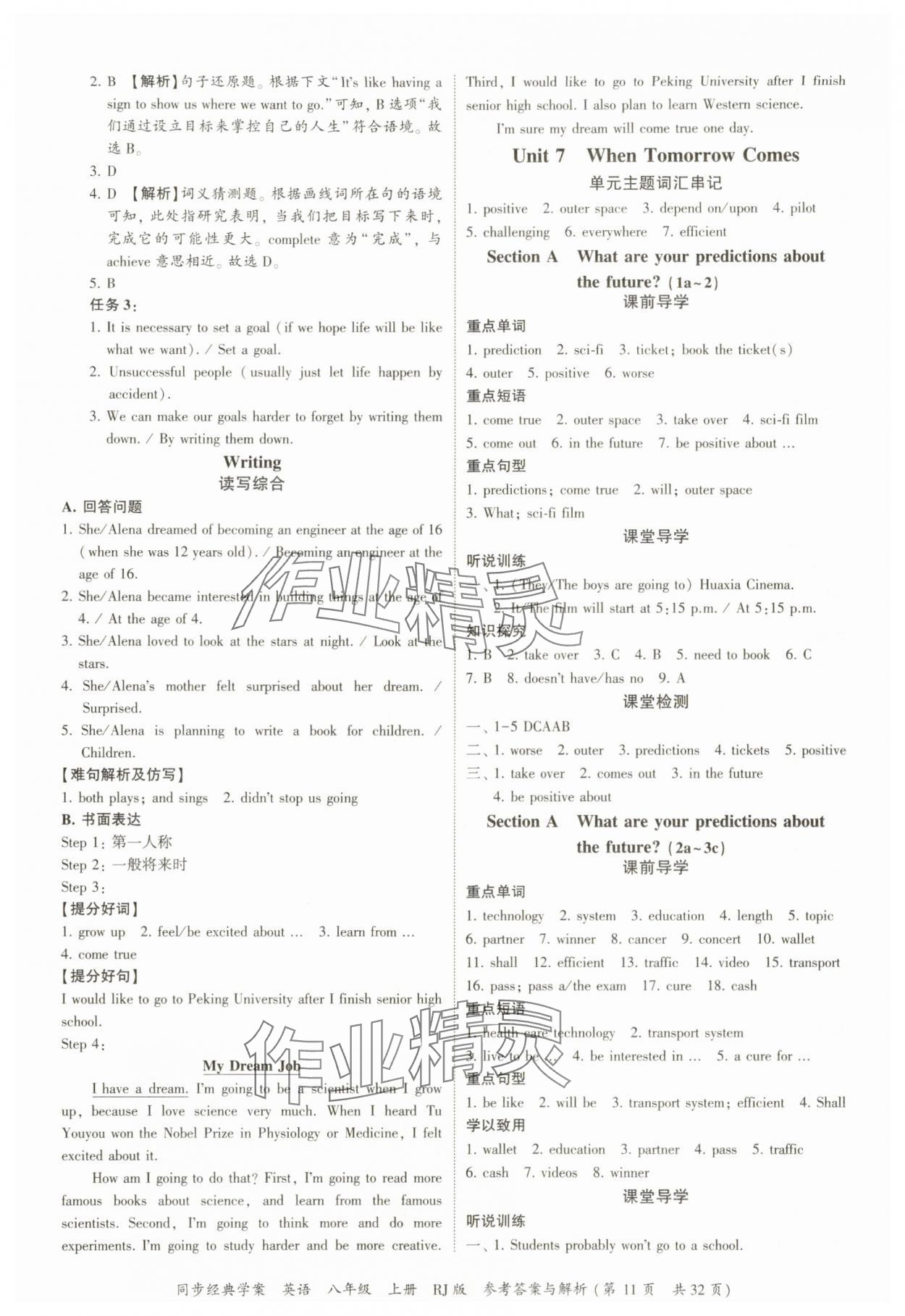 2025年同步經(jīng)典學(xué)案八年級英語上冊人教版 第11頁