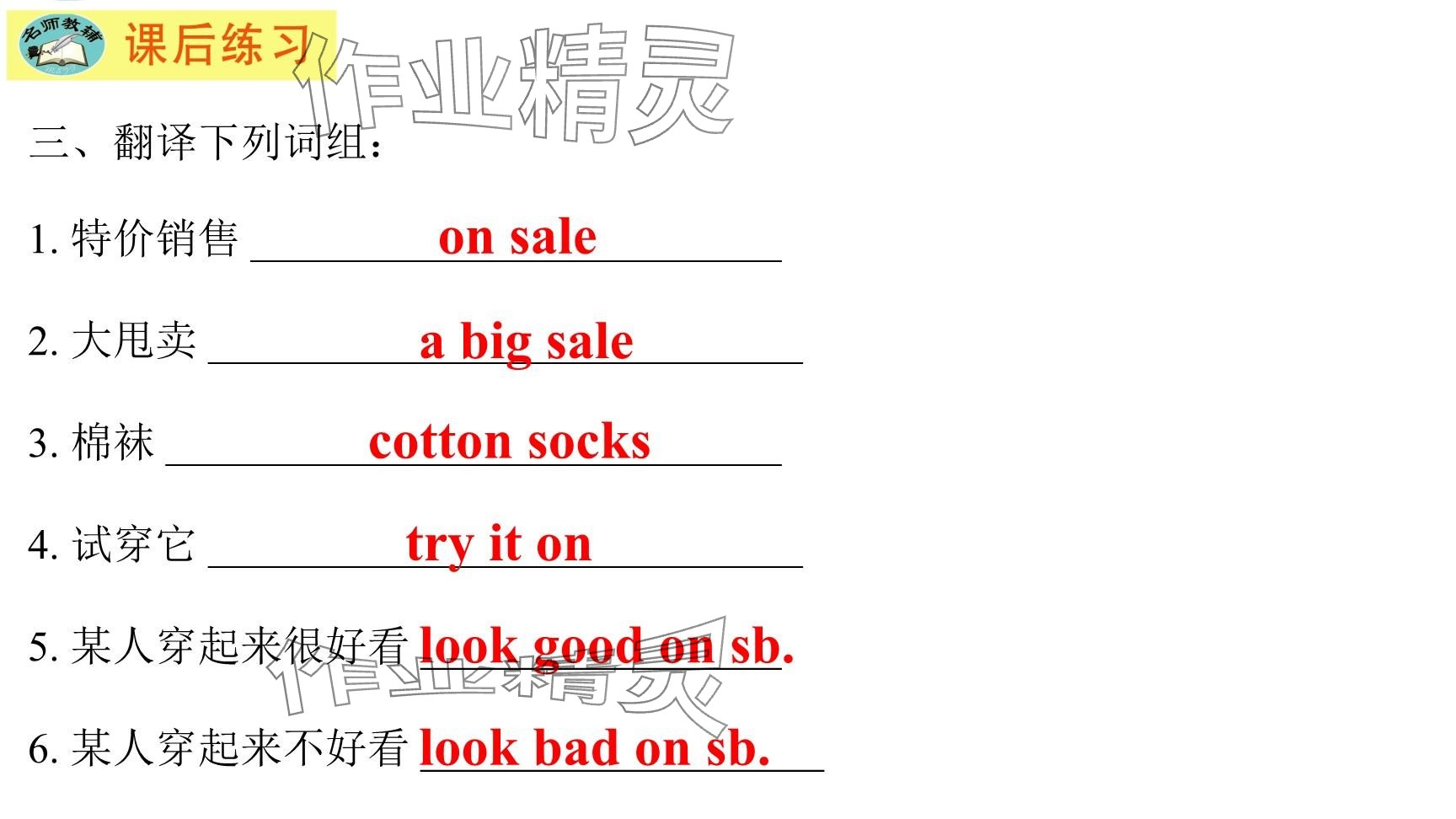 2025年每課一練（福建）七年級(jí)英語(yǔ)下冊(cè)仁愛(ài)版 參考答案第59頁(yè)