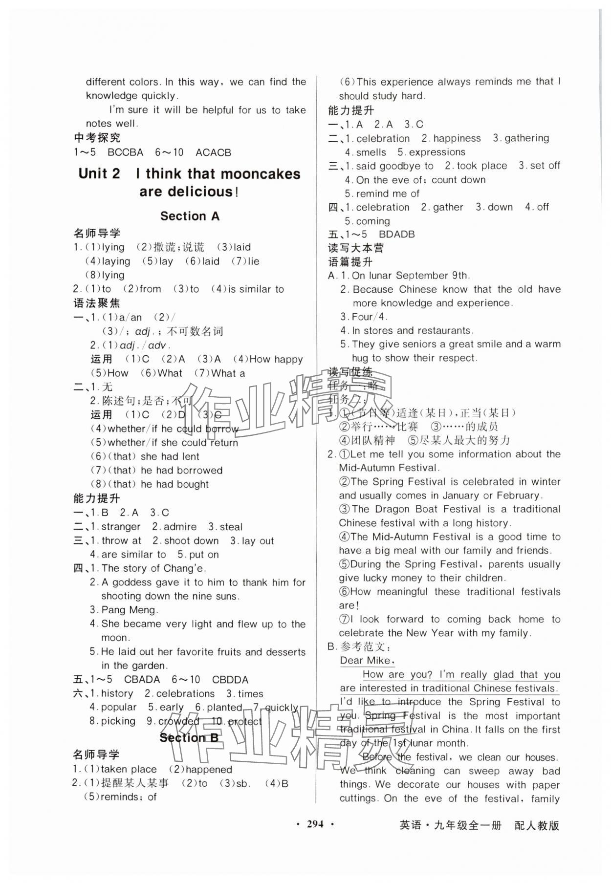 2024年同步导学与优化训练九年级英语全一册人教版 第2页