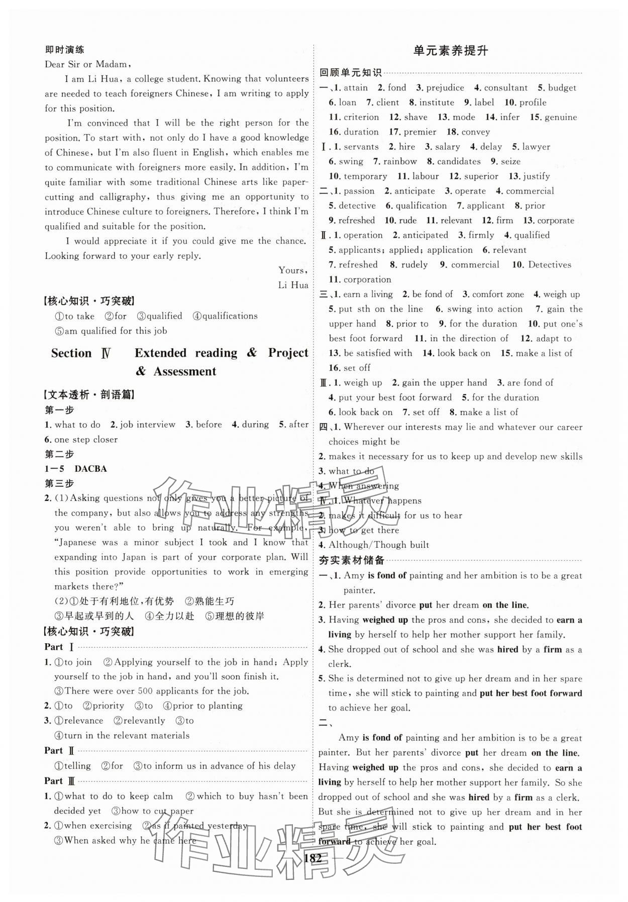 2025年三維設(shè)計(jì)高中英語(yǔ)選擇性必修第四冊(cè)譯林版 第6頁(yè)