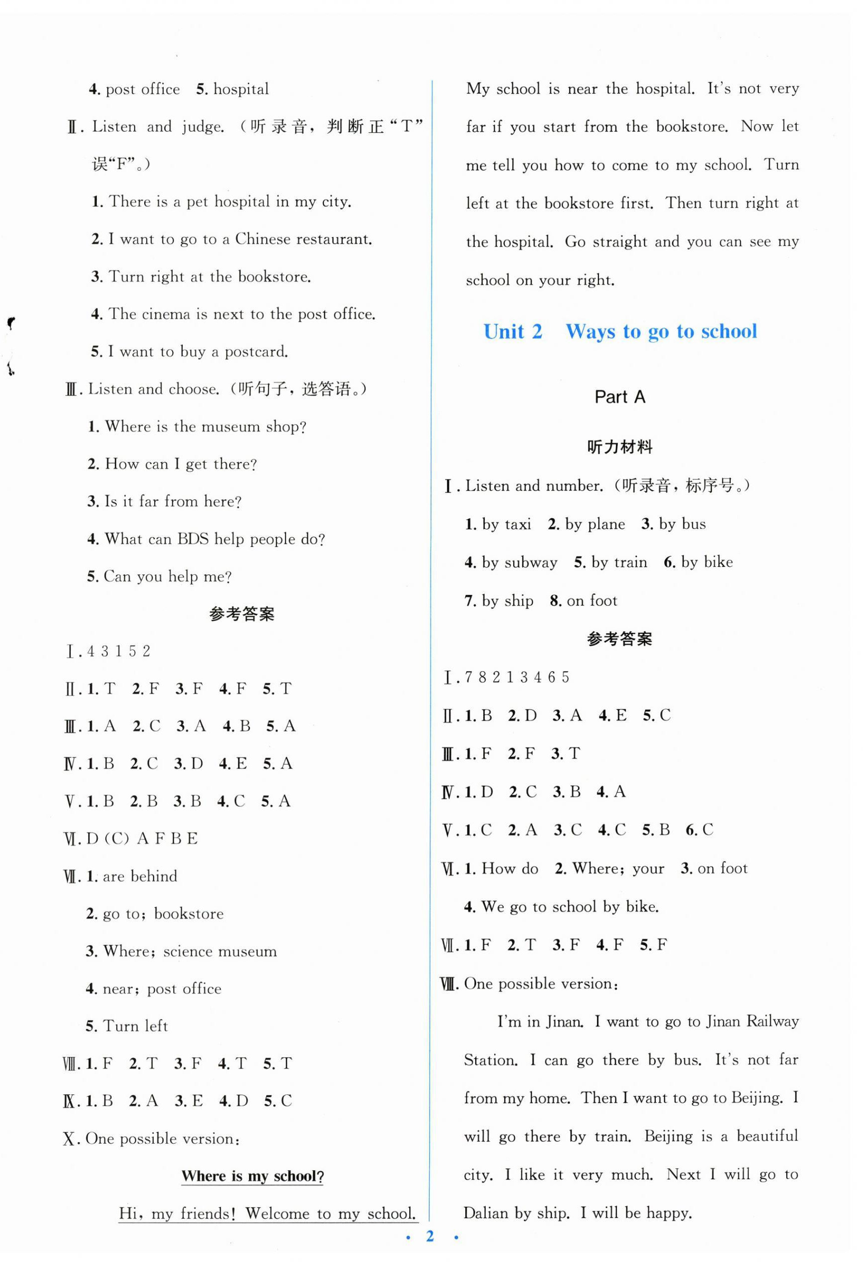 2025年广东省电子基础性作业六年级英语上册人教版 第2页