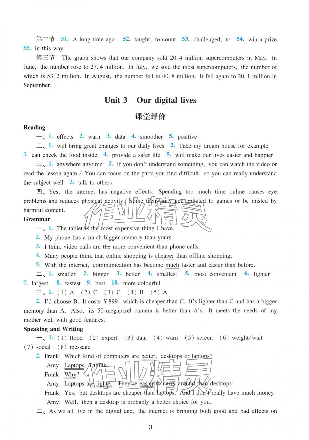 2025年陽光學業評價八年級英語上冊滬教版 參考答案第3頁
