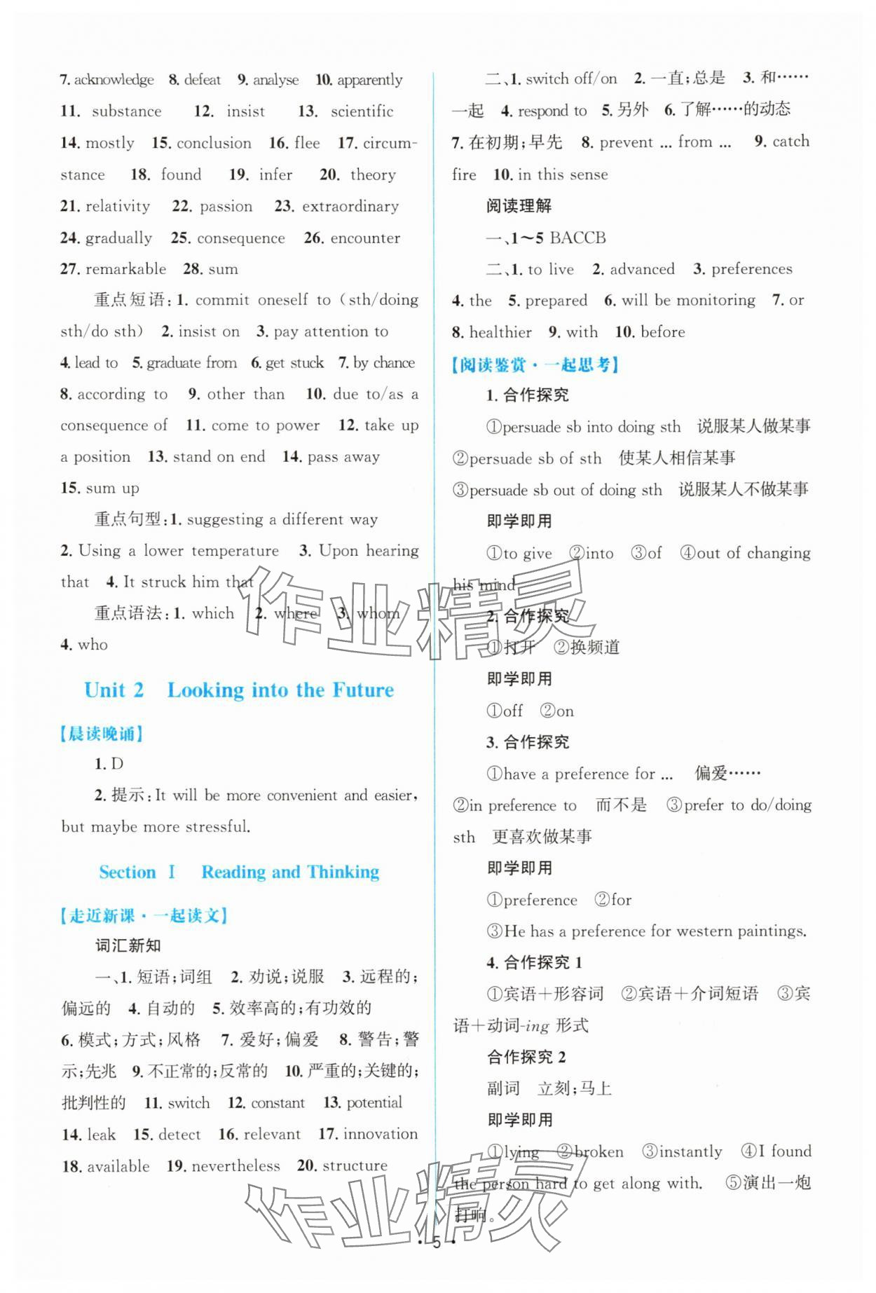 2025年高中同步测控优化设计高中英语选择性必修第一册人教版增强版 参考答案第4页