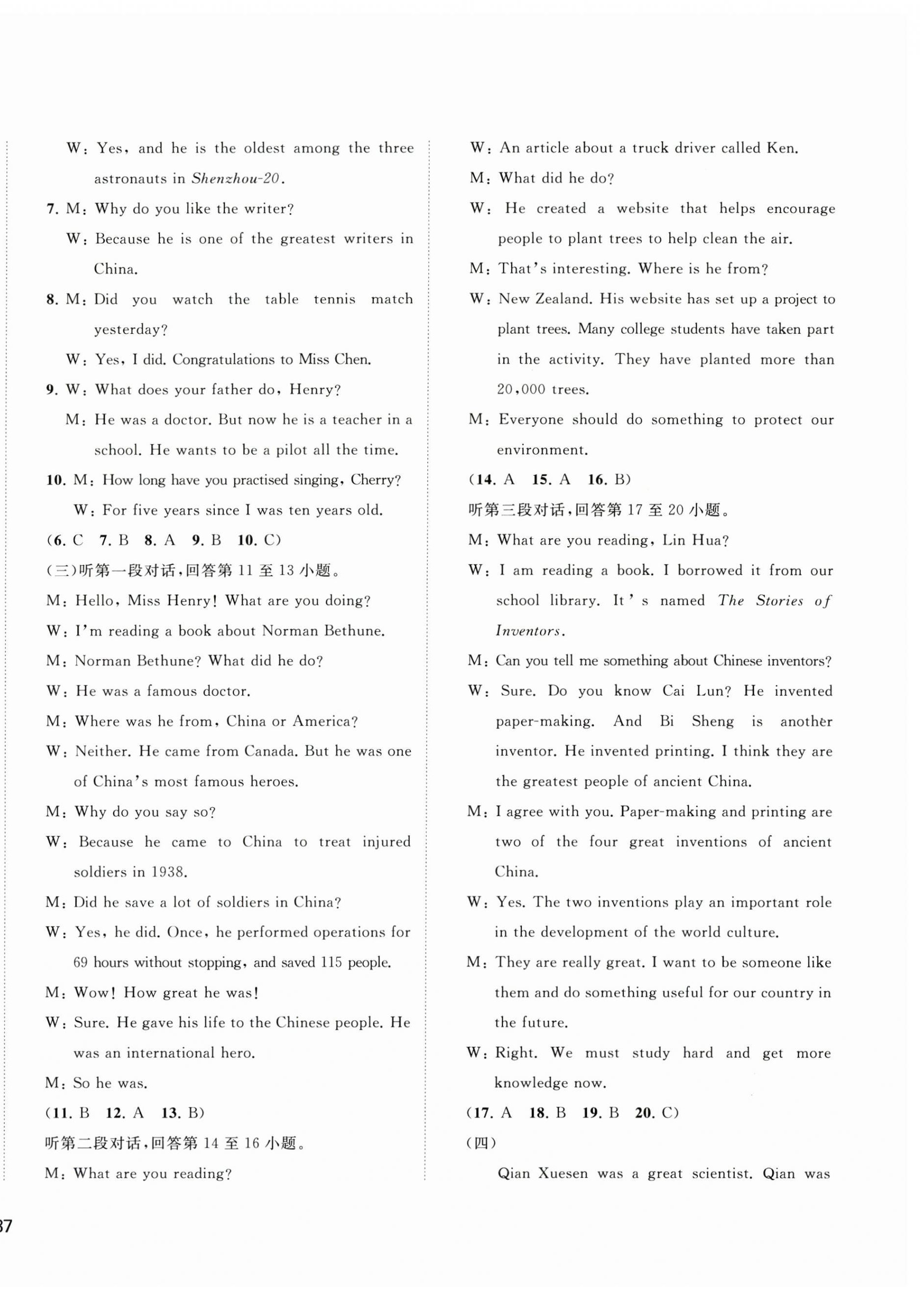 2025年新課程學(xué)習(xí)與測評單元雙測九年級英語全一冊外研版&nbsp;第6頁